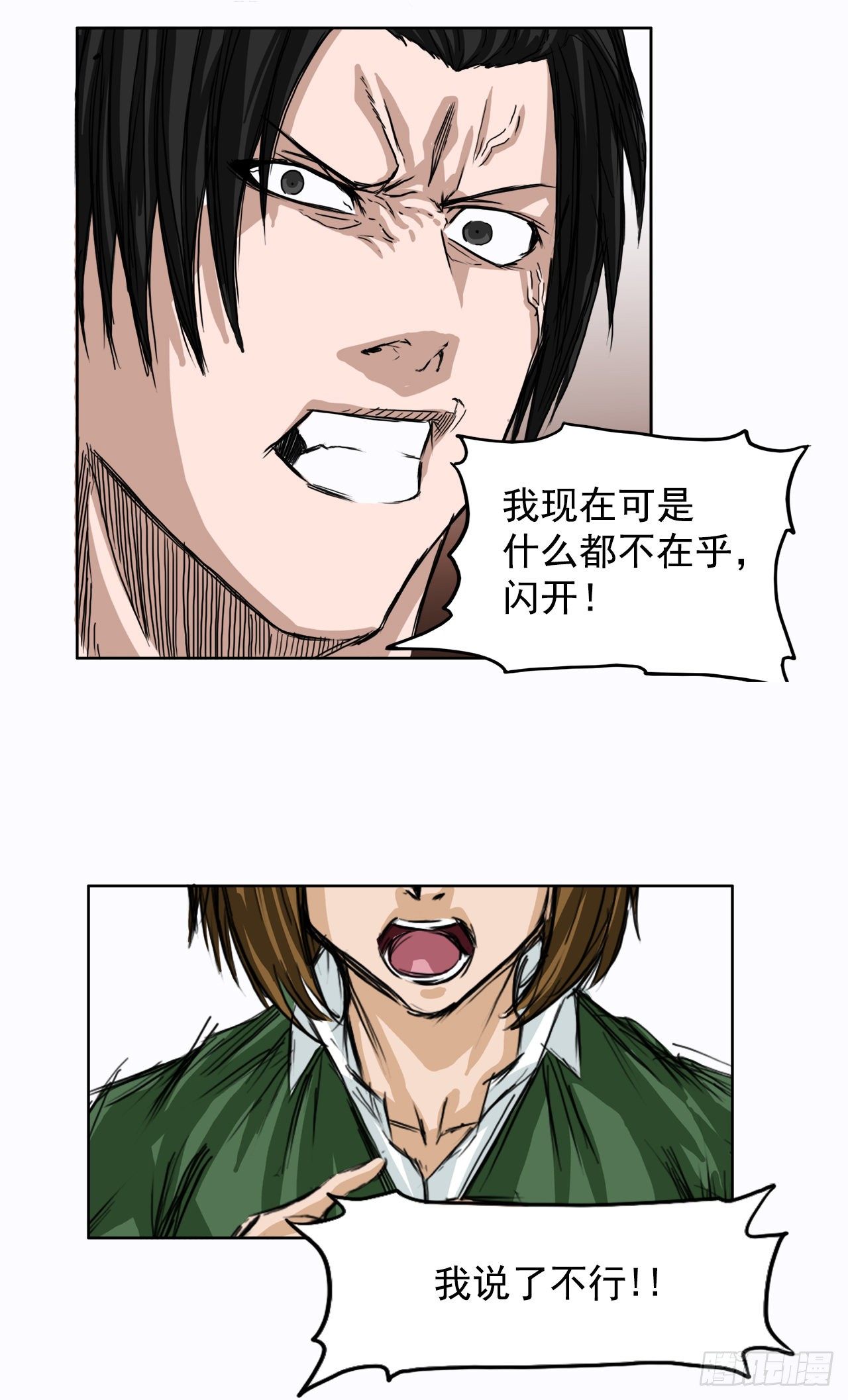 《BOSS IN WONDERLAND》4.重逢旧相识 第8页