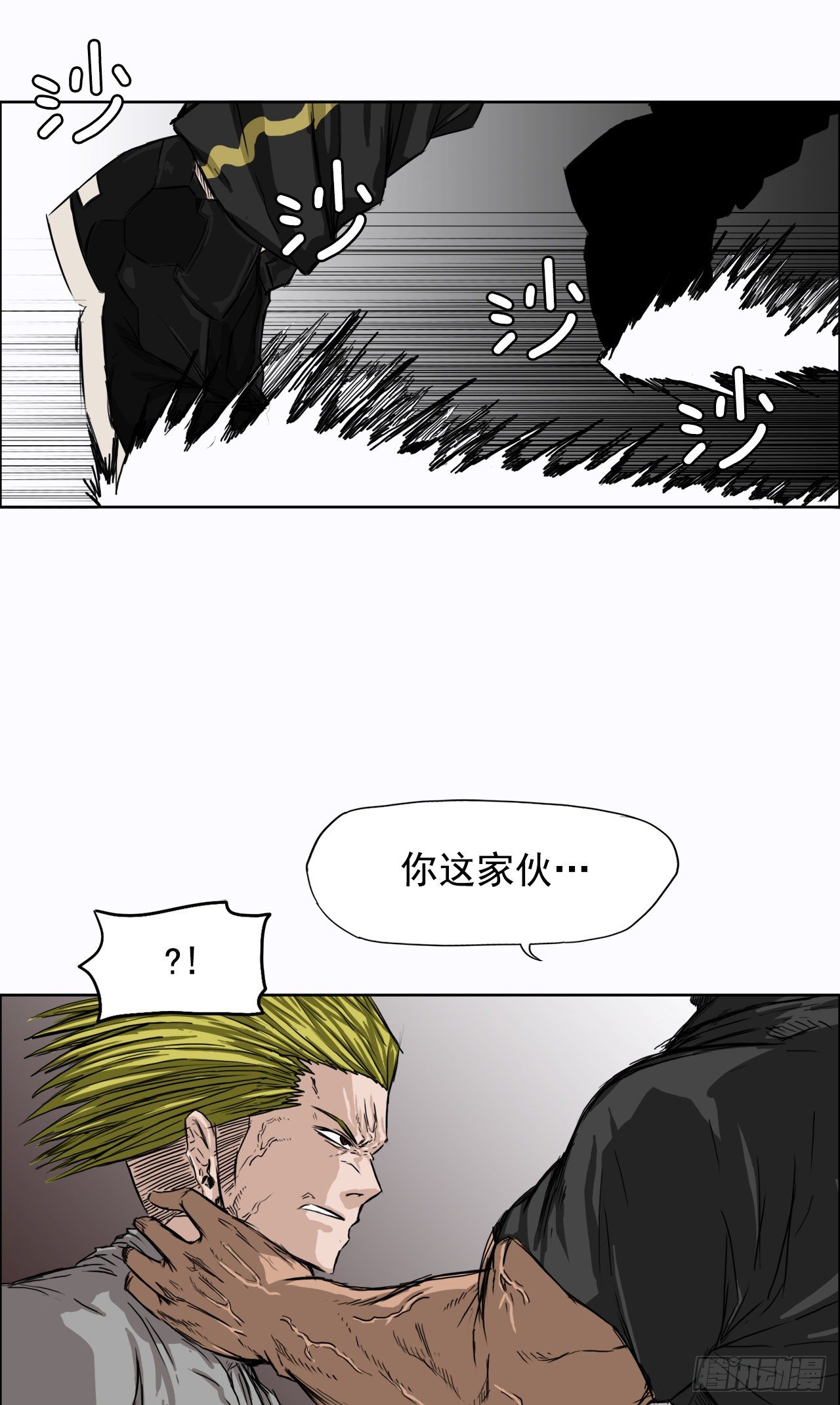 《BOSS IN WONDERLAND》7.紧张的学生会 第10页