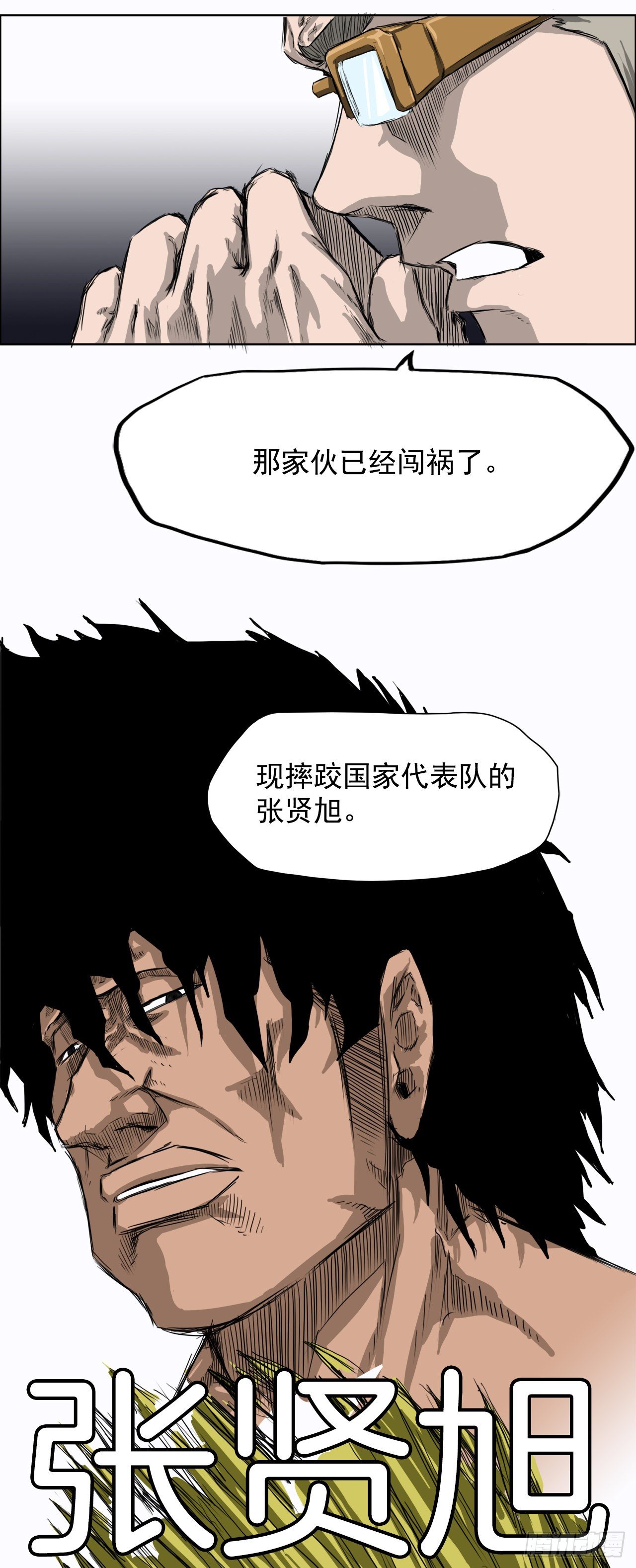 《BOSS IN WONDERLAND》7.紧张的学生会 第20页