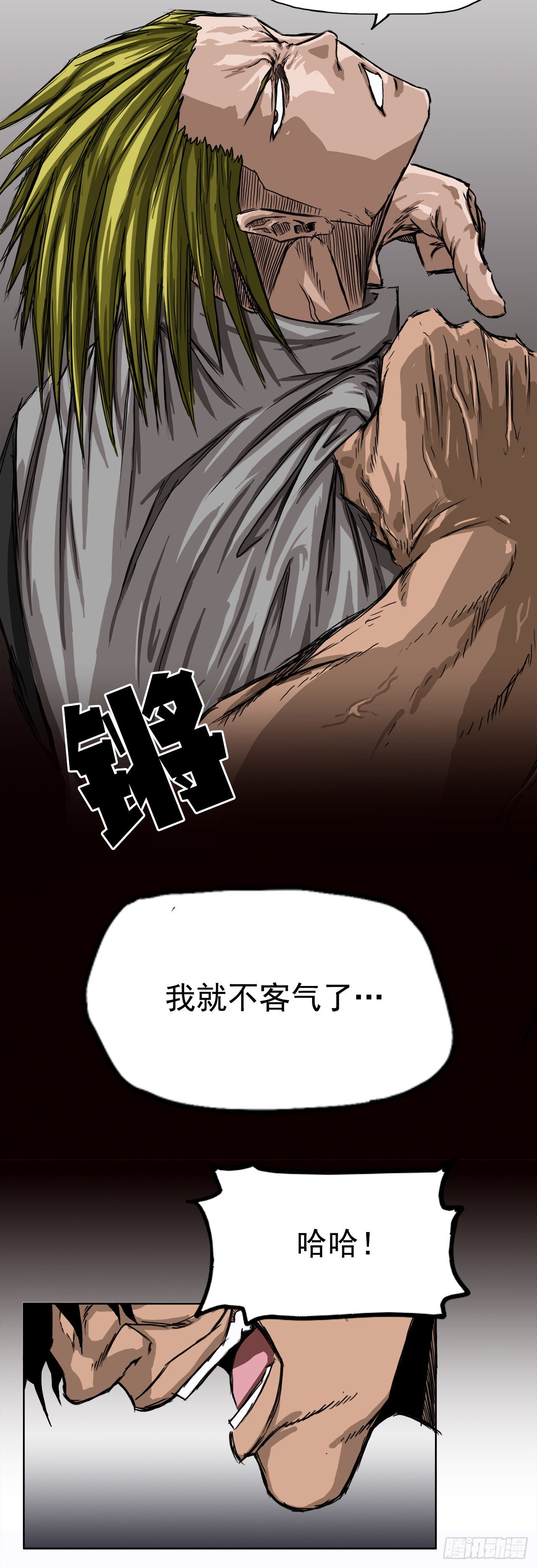 《BOSS IN WONDERLAND》7.紧张的学生会 第2页