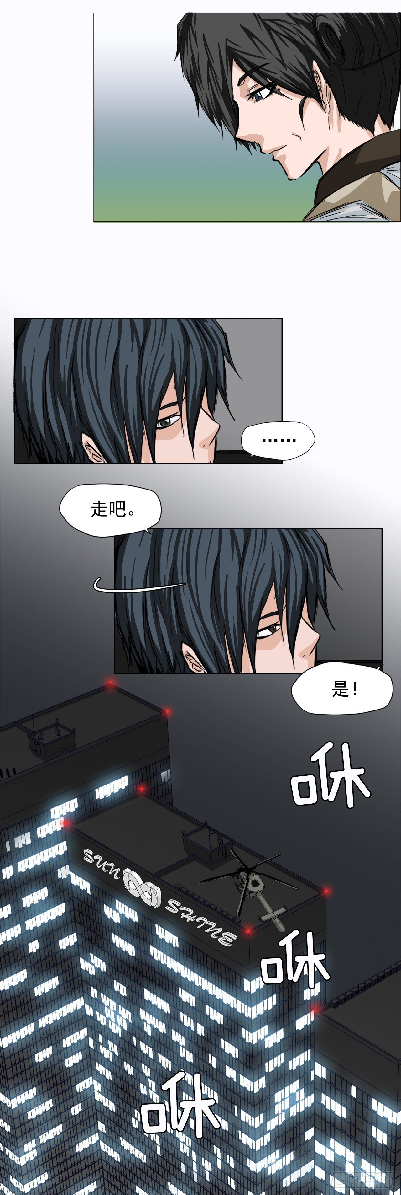 《BOSS IN WONDERLAND》7.紧张的学生会 第35页