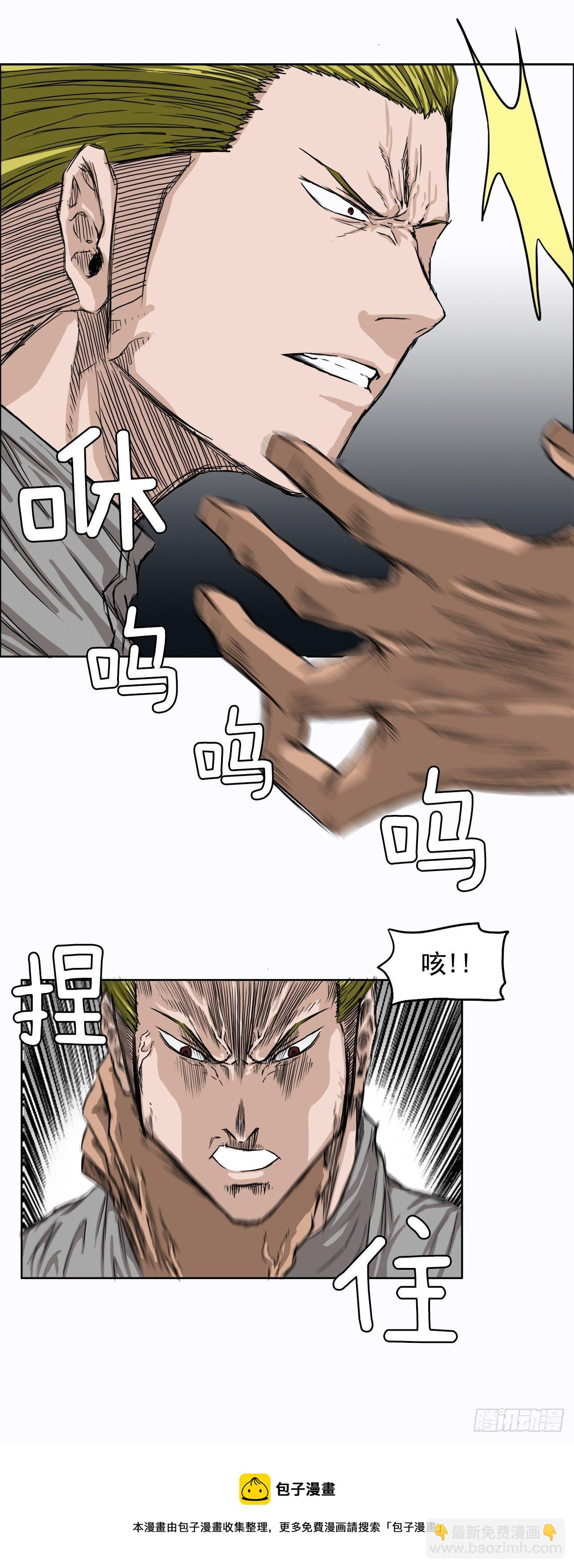 《BOSS IN WONDERLAND》7.紧张的学生会 第9页