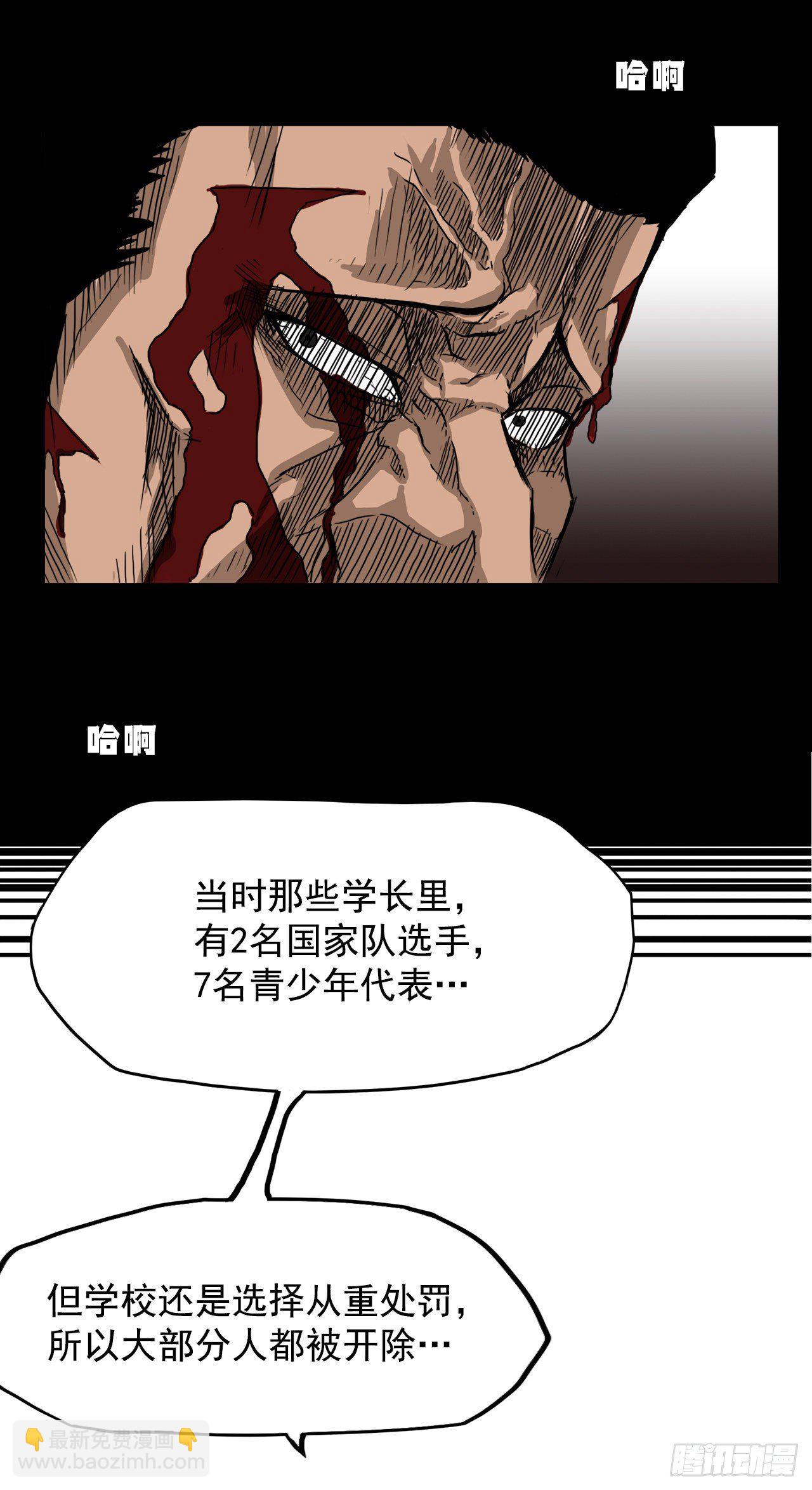 《BOSS IN WONDERLAND》9.青梅竹马再会 第11页