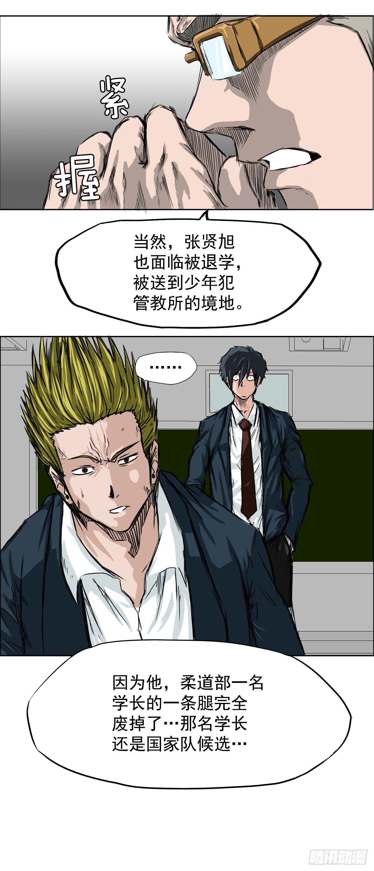 《BOSS IN WONDERLAND》9.青梅竹马再会 第12页