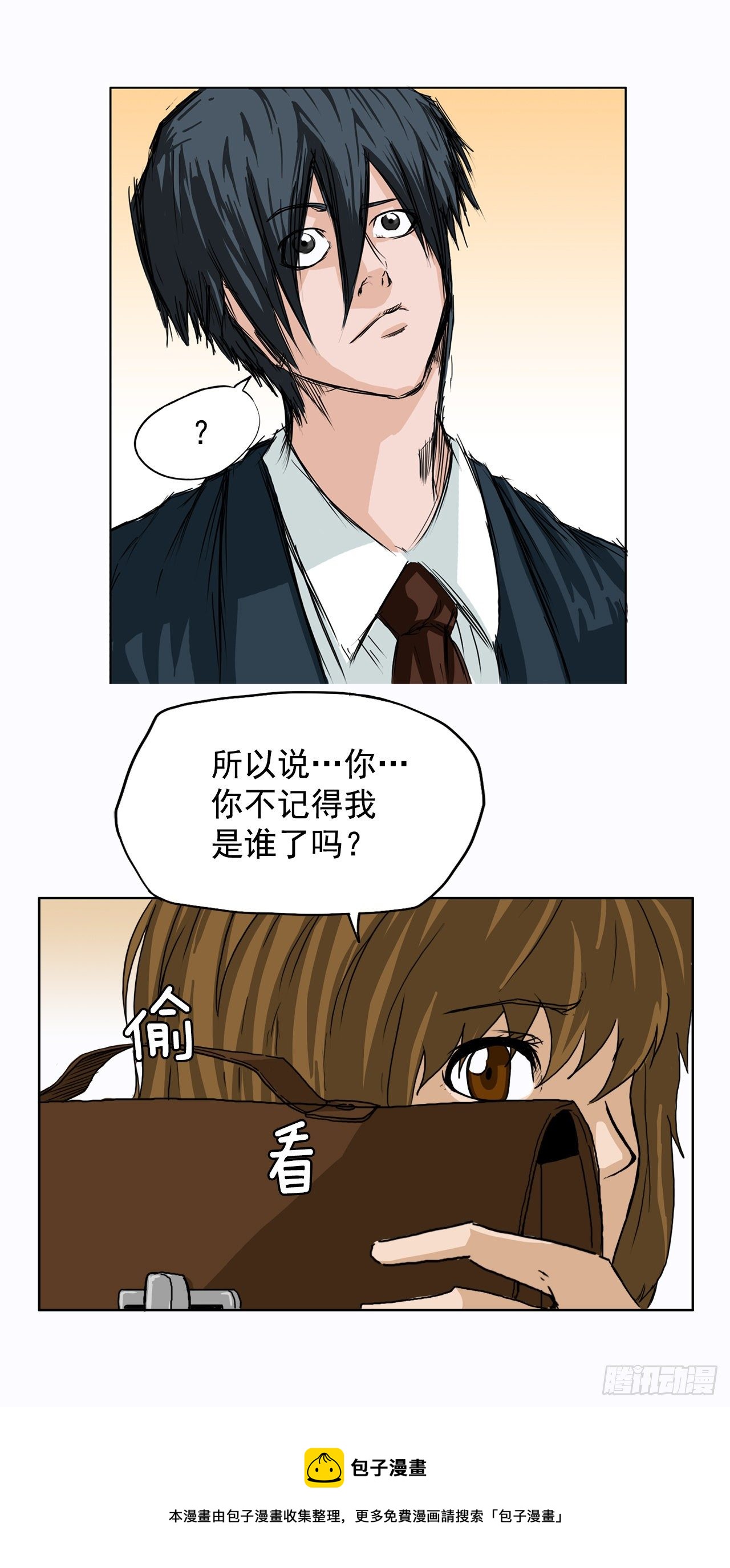《BOSS IN WONDERLAND》9.青梅竹马再会 第25页
