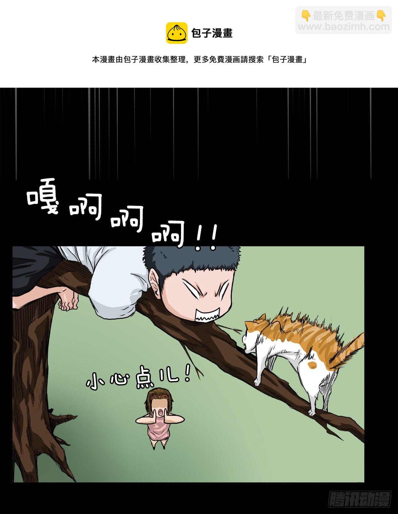 《BOSS IN WONDERLAND》9.青梅竹马再会 第29页