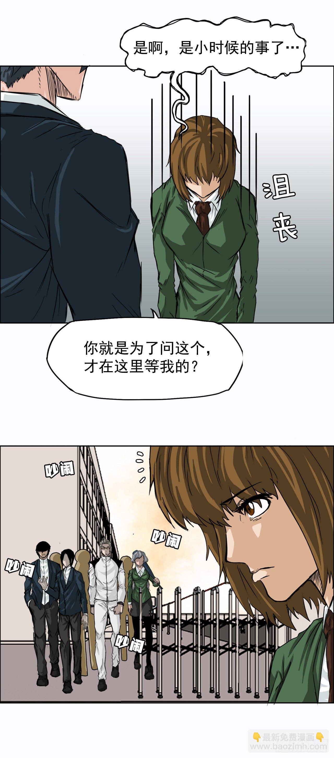 《BOSS IN WONDERLAND》9.青梅竹马再会 第34页