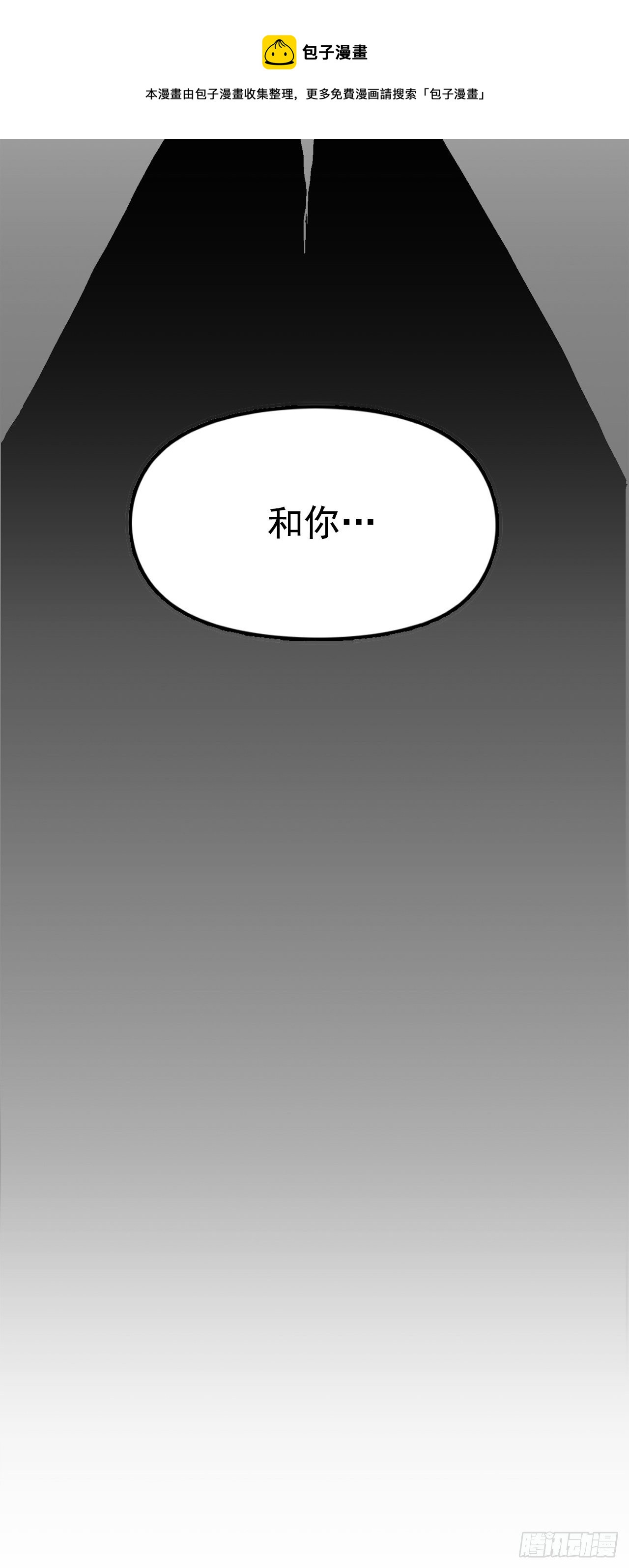 《BOSS IN WONDERLAND》9.青梅竹马再会 第41页