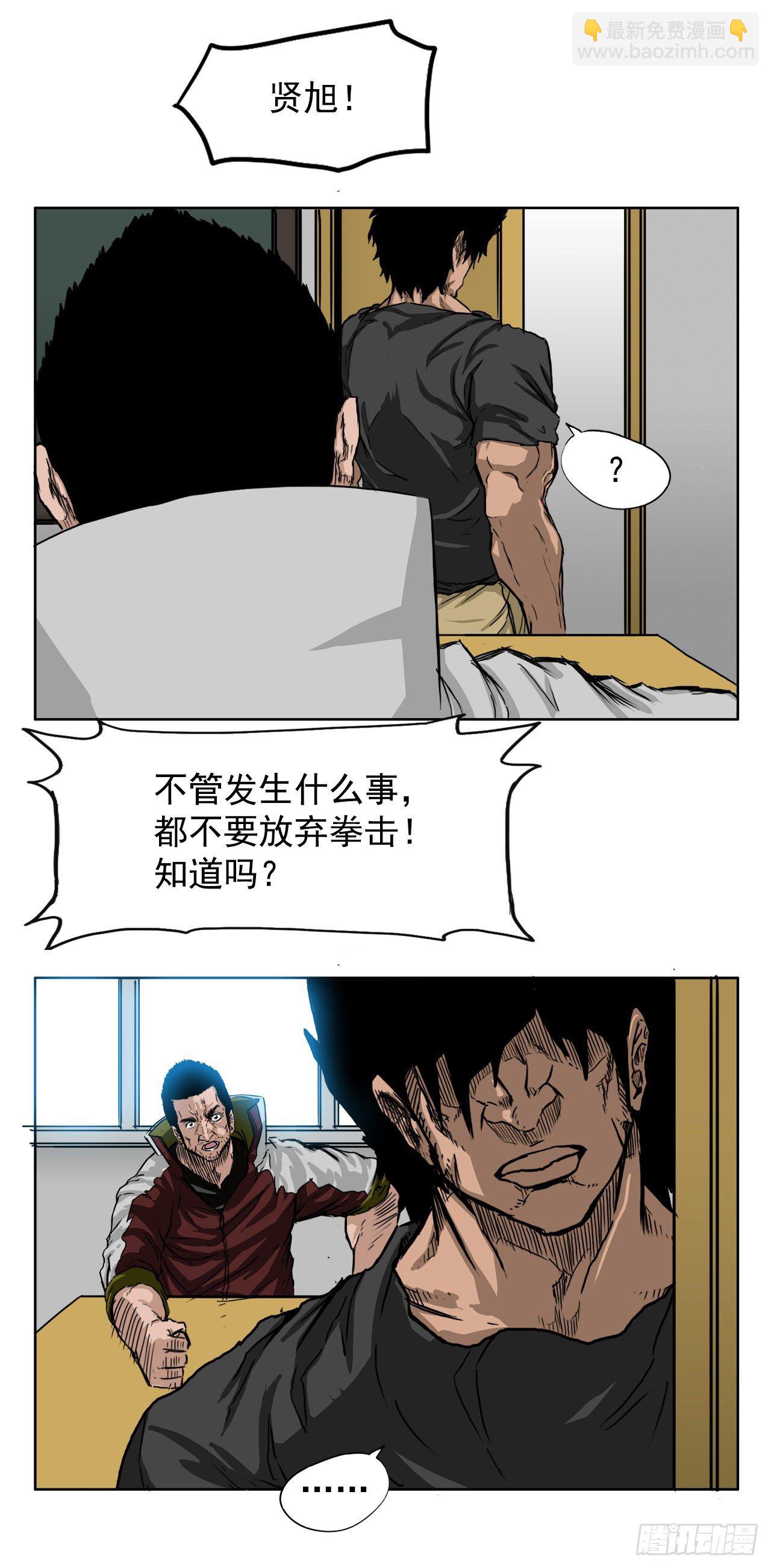 《BOSS IN WONDERLAND》9.青梅竹马再会 第4页