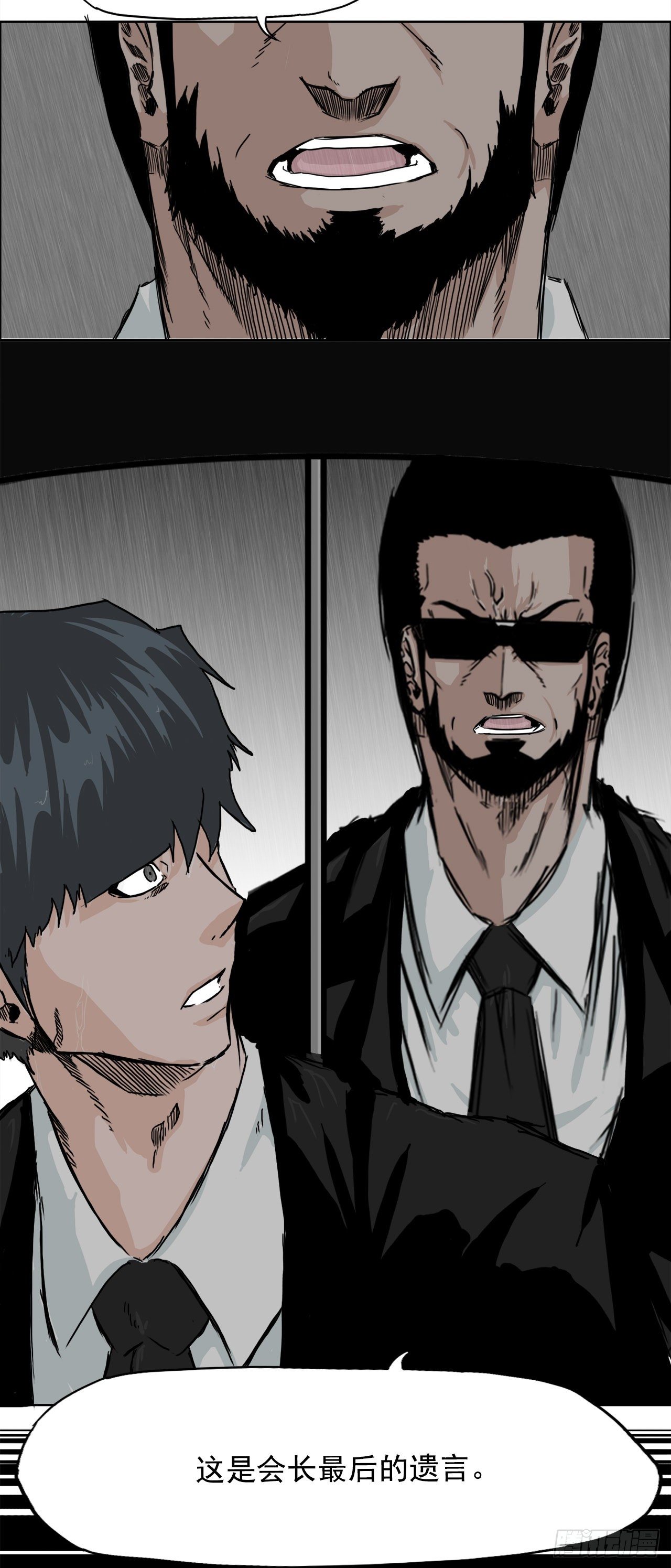《BOSS IN WONDERLAND》8.张贤旭的过去 第10页