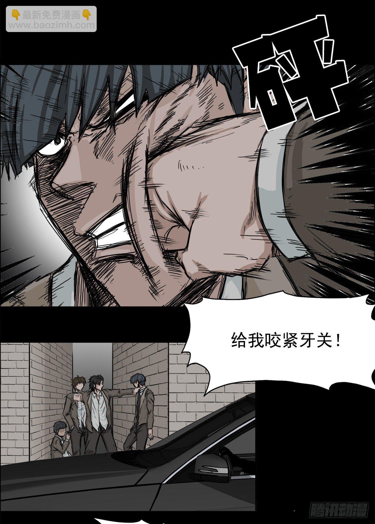 《BOSS IN WONDERLAND》8.张贤旭的过去 第11页
