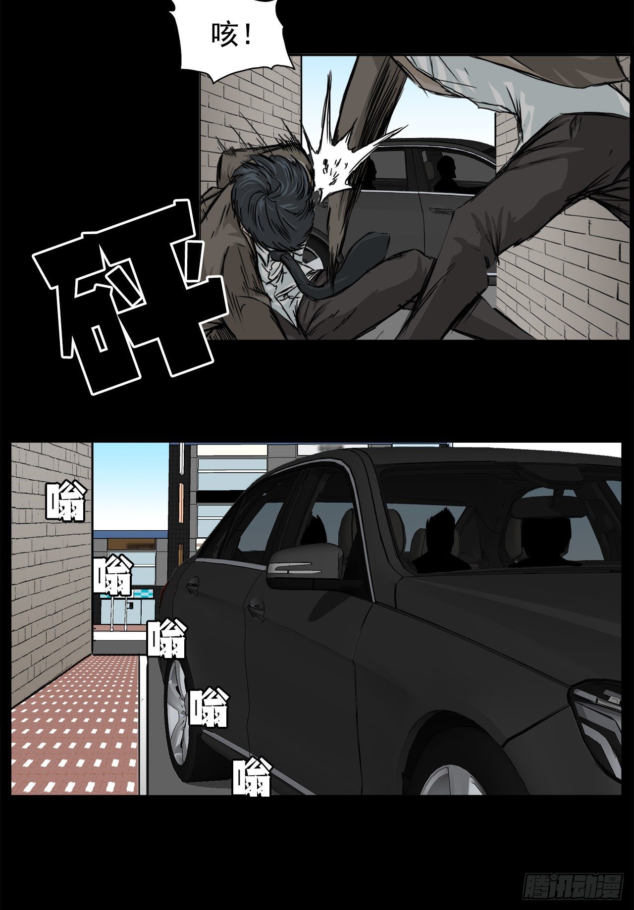 《BOSS IN WONDERLAND》8.张贤旭的过去 第12页