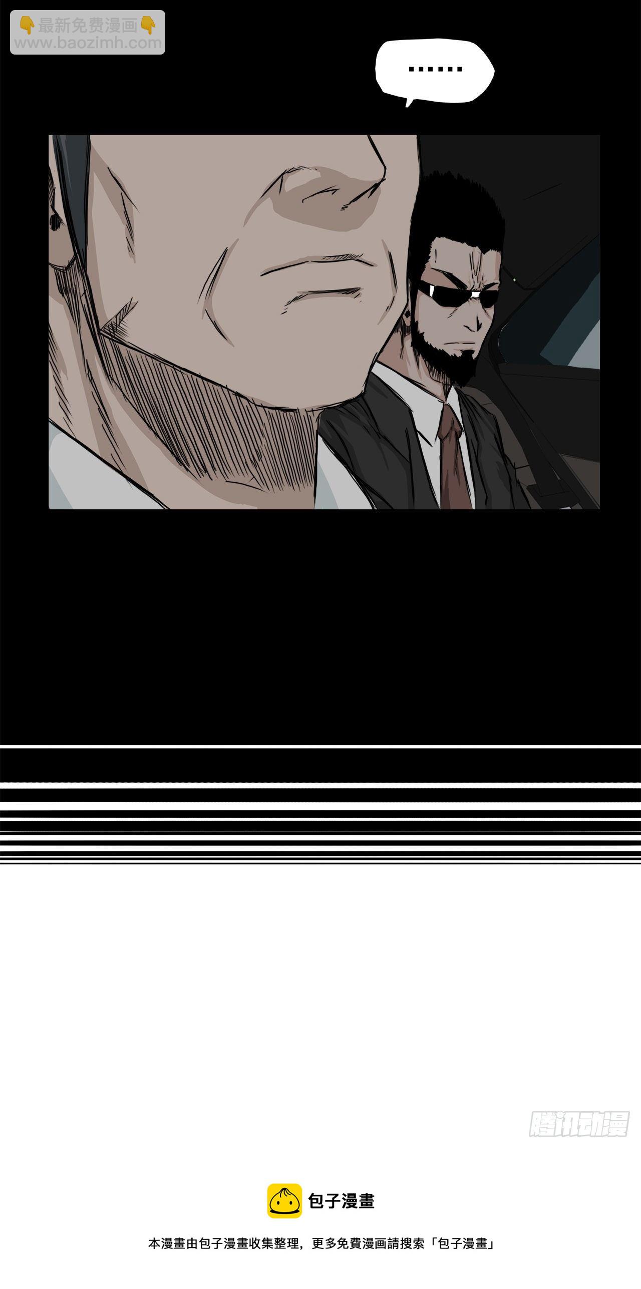 《BOSS IN WONDERLAND》8.张贤旭的过去 第13页