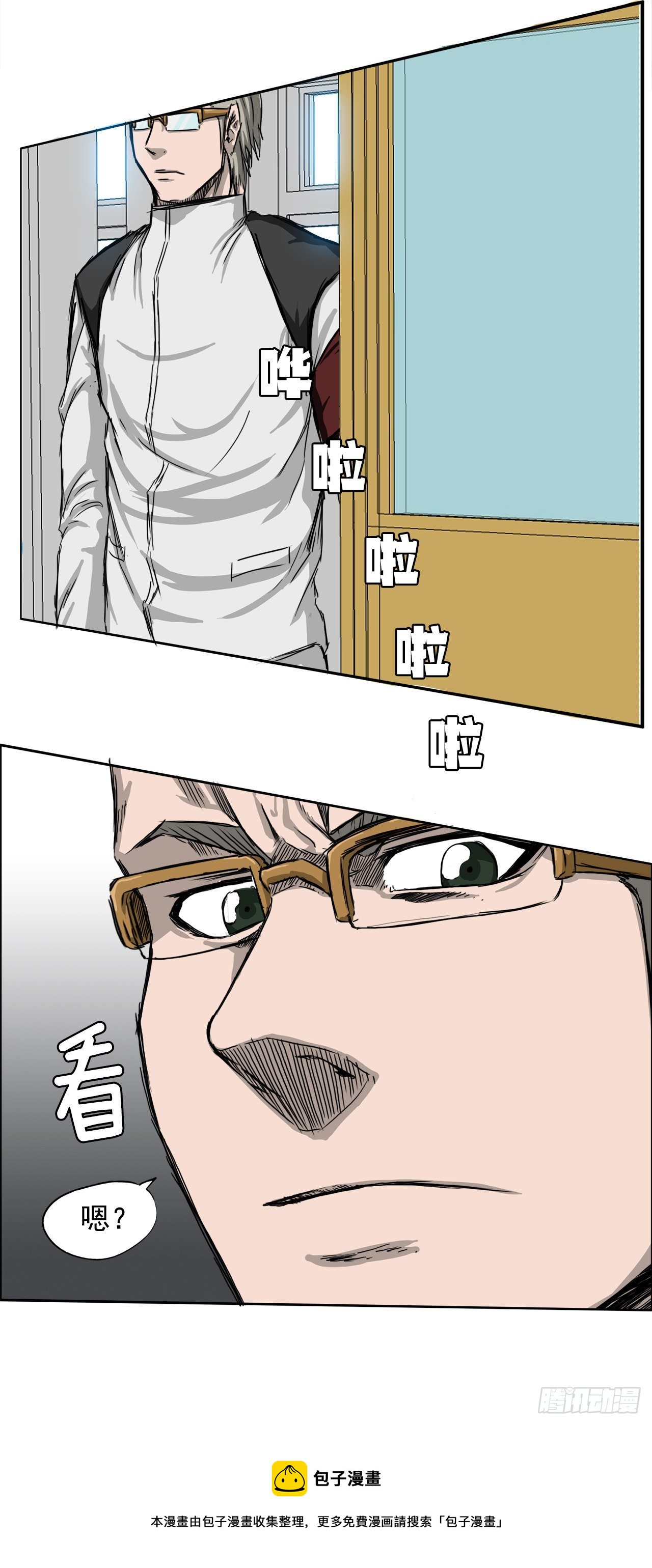 《BOSS IN WONDERLAND》8.张贤旭的过去 第17页