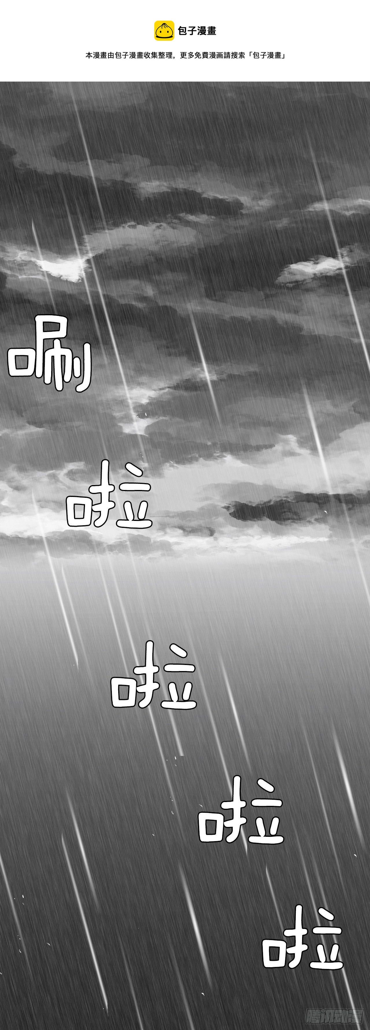 《BOSS IN WONDERLAND》8.张贤旭的过去 第1页