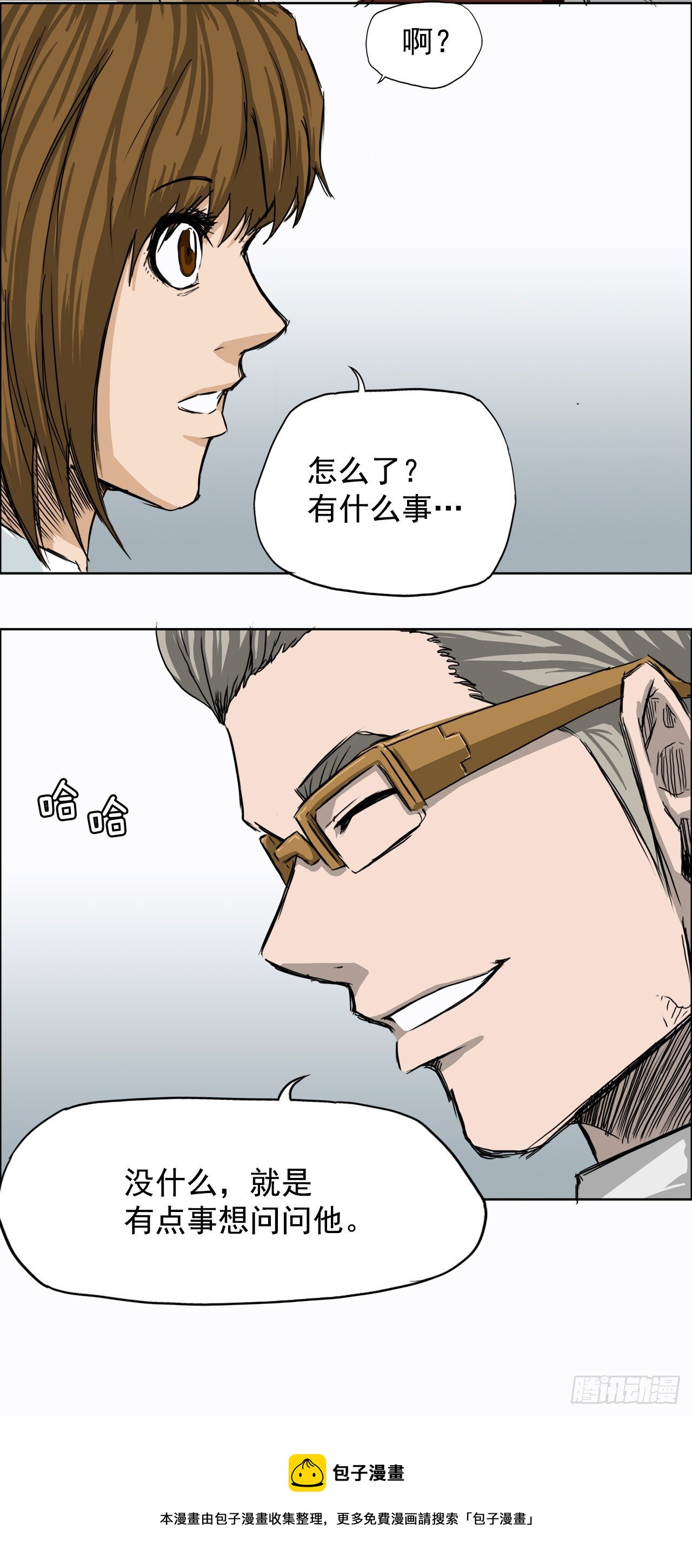 《BOSS IN WONDERLAND》8.张贤旭的过去 第21页