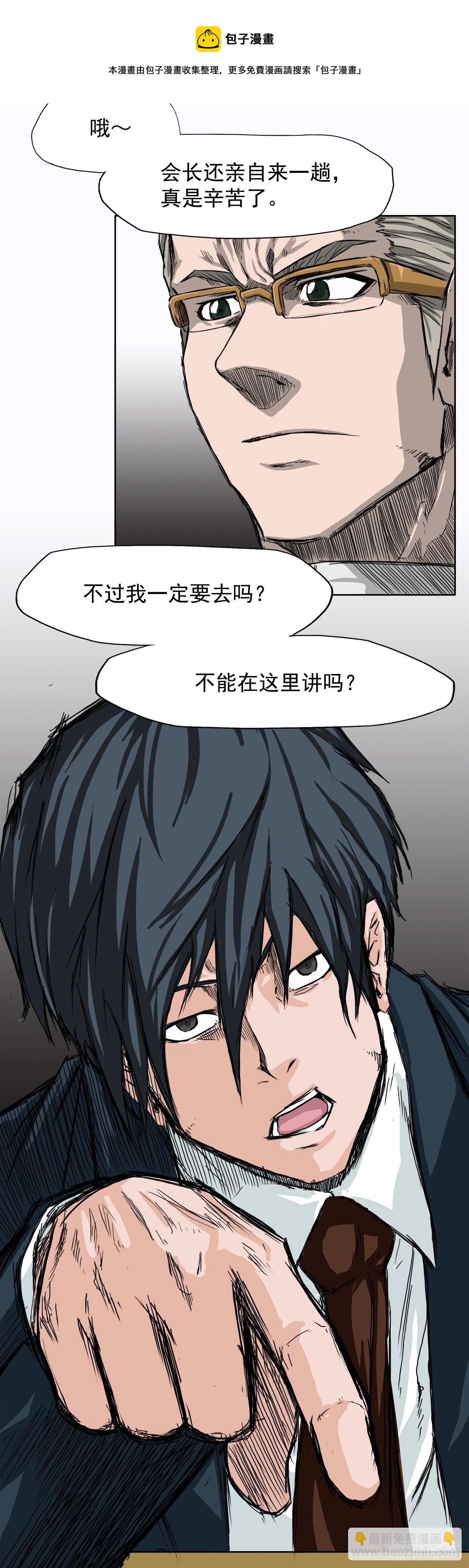 《BOSS IN WONDERLAND》8.张贤旭的过去 第25页