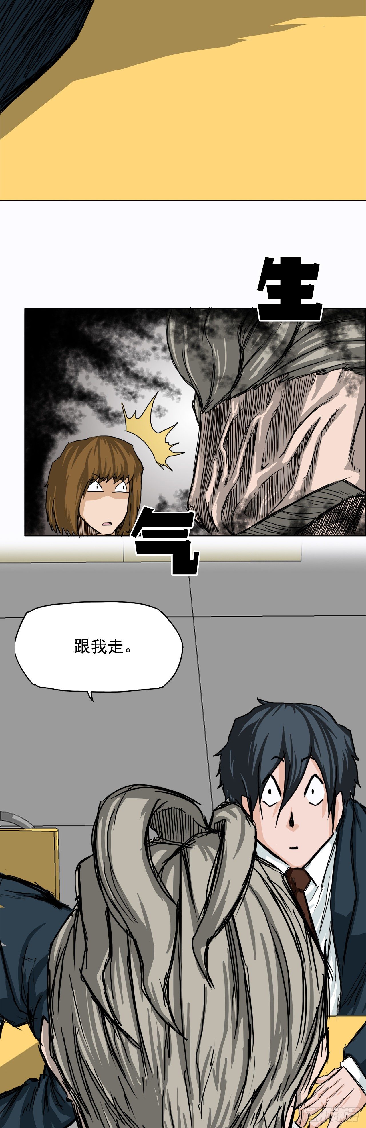 《BOSS IN WONDERLAND》8.张贤旭的过去 第26页