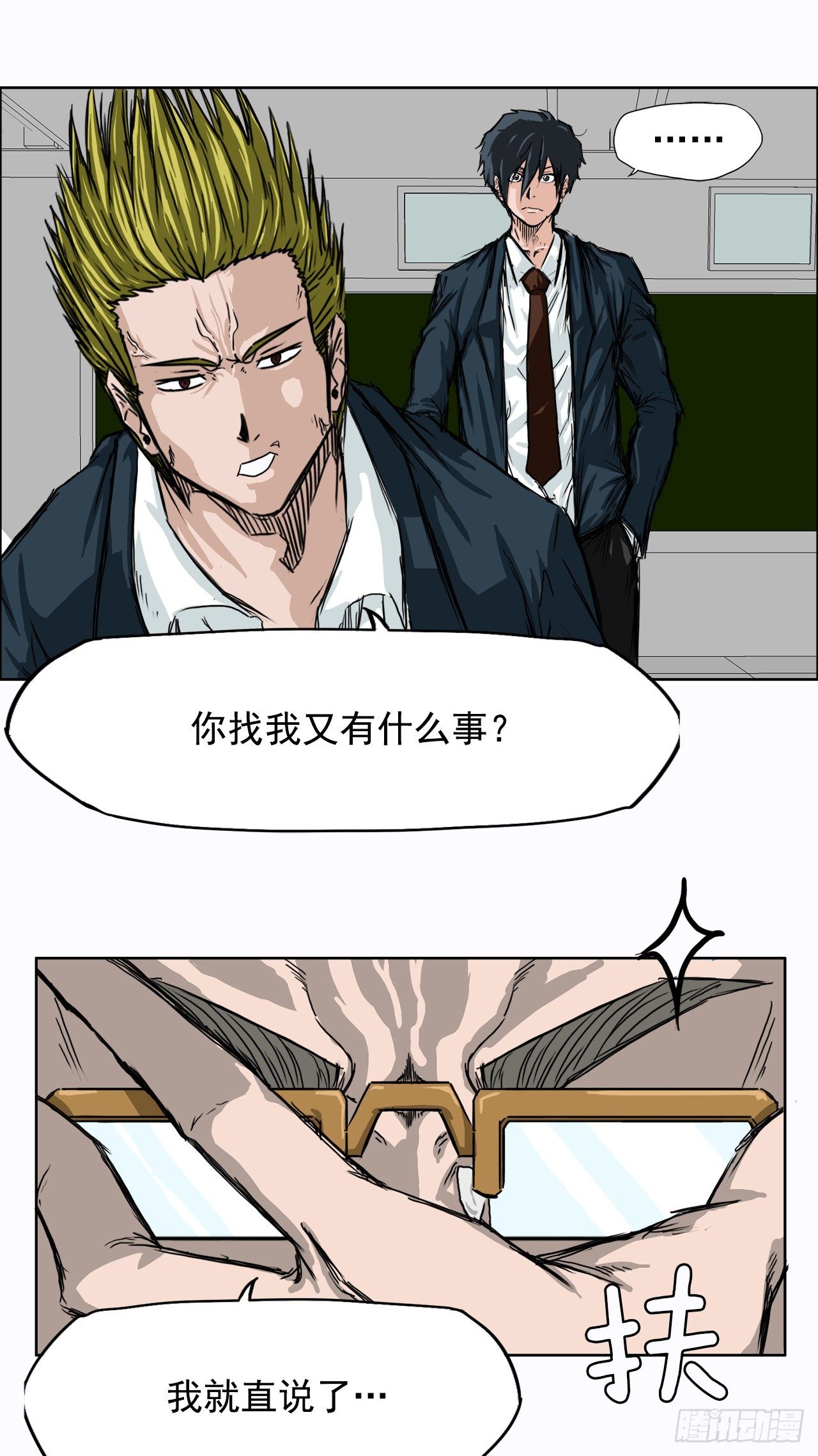 《BOSS IN WONDERLAND》8.张贤旭的过去 第35页