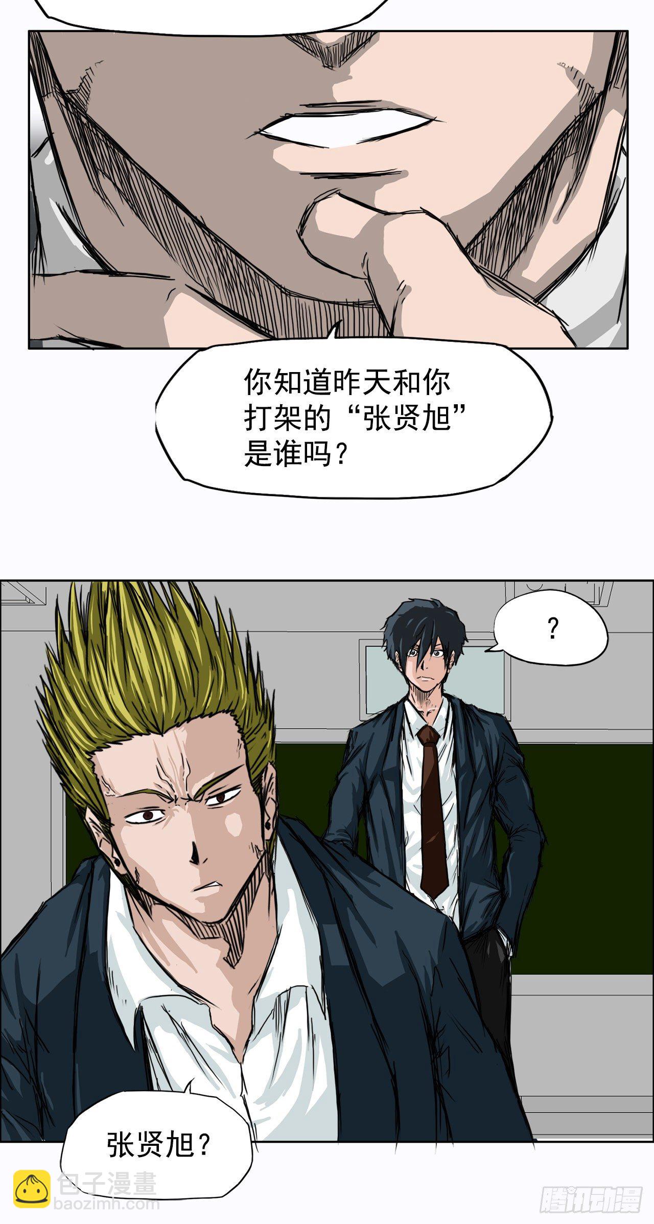 《BOSS IN WONDERLAND》8.张贤旭的过去 第36页