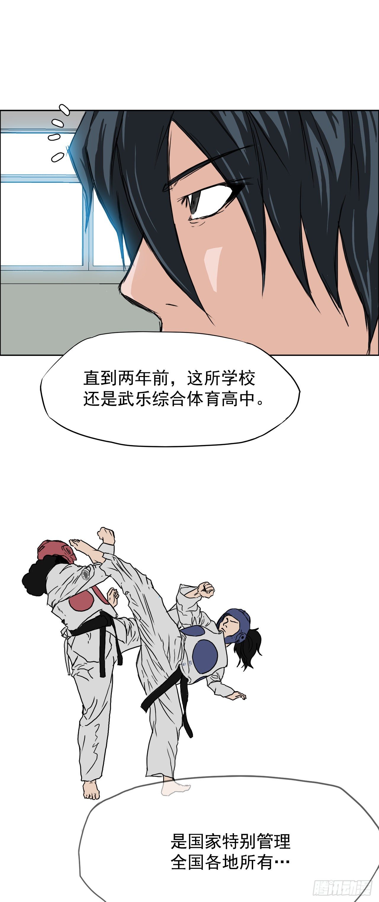 《BOSS IN WONDERLAND》8.张贤旭的过去 第38页