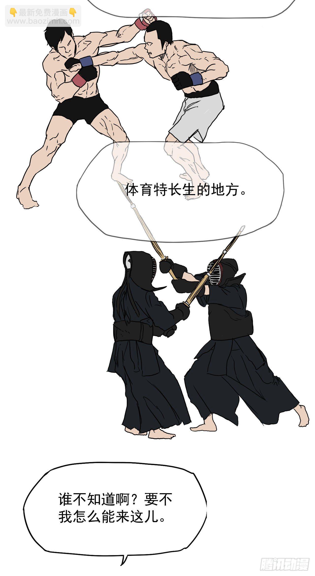 《BOSS IN WONDERLAND》8.张贤旭的过去 第39页