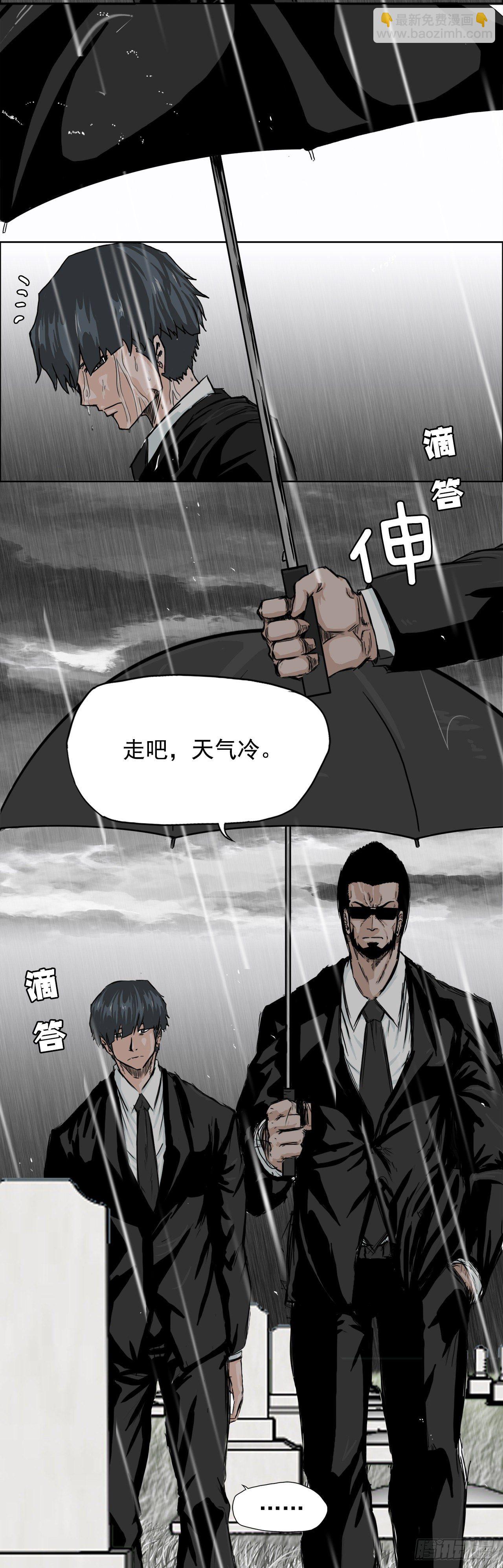 《BOSS IN WONDERLAND》8.张贤旭的过去 第4页