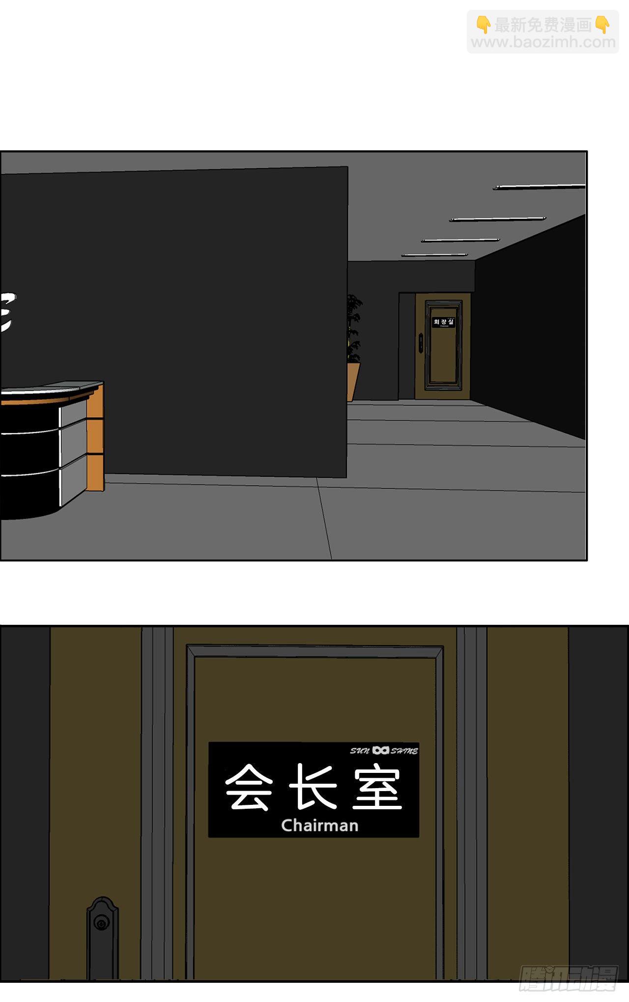 《BOSS IN WONDERLAND》10.被认可为BOSS 第10页