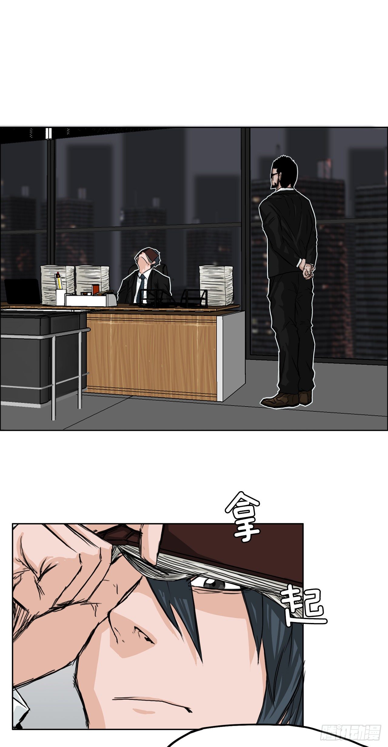 《BOSS IN WONDERLAND》10.被认可为BOSS 第11页