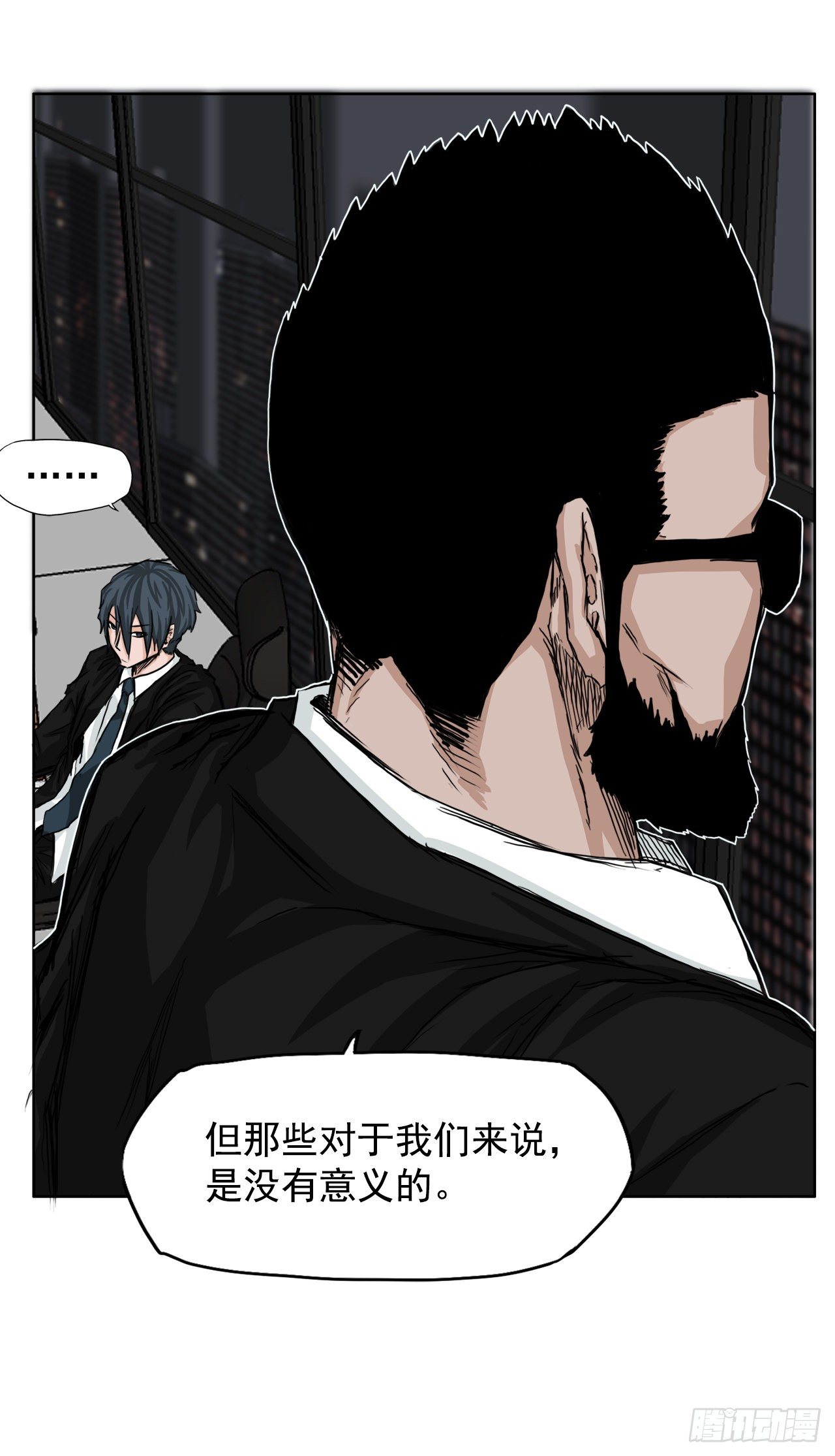 《BOSS IN WONDERLAND》10.被认可为BOSS 第20页