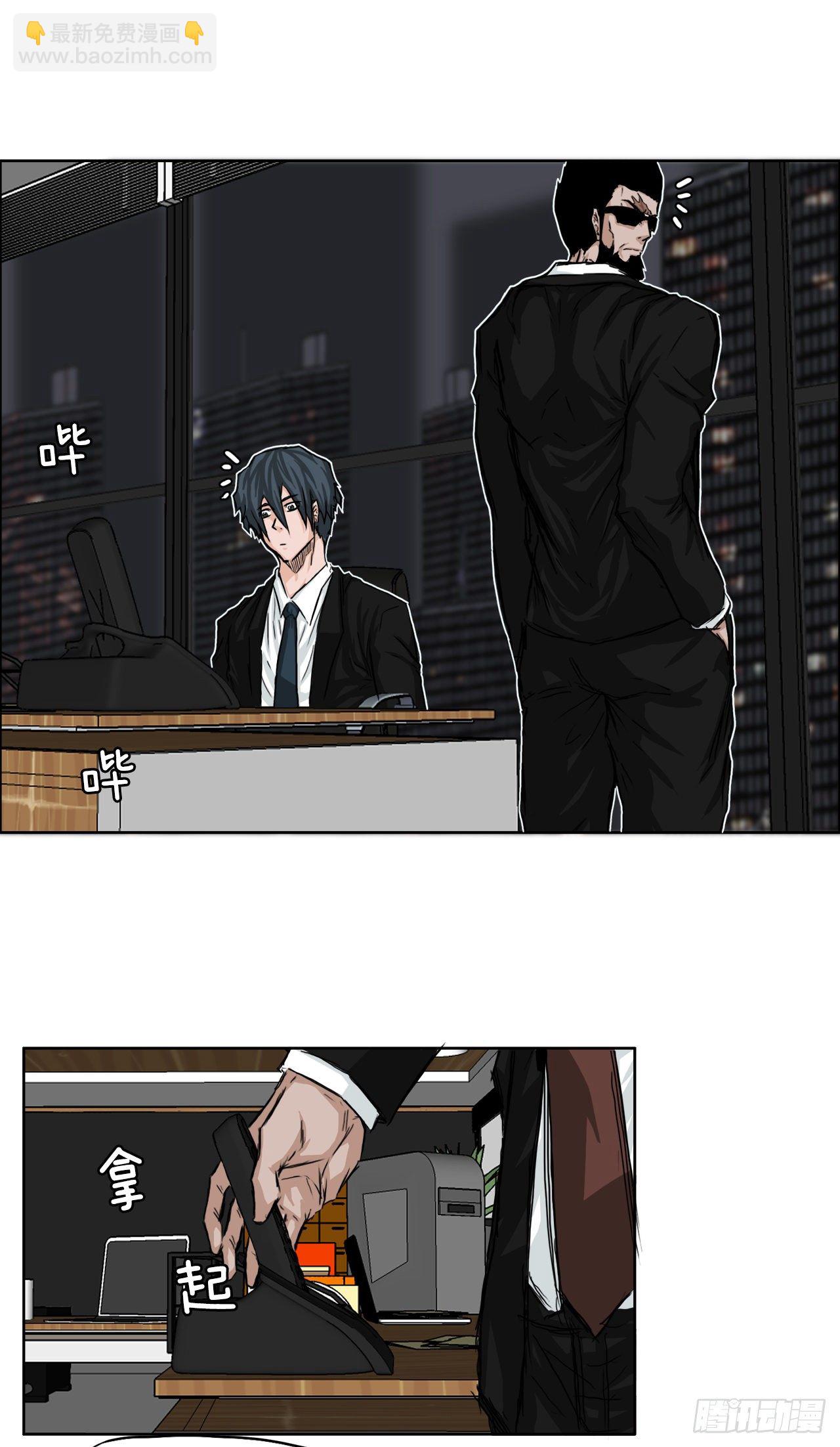 《BOSS IN WONDERLAND》10.被认可为BOSS 第23页