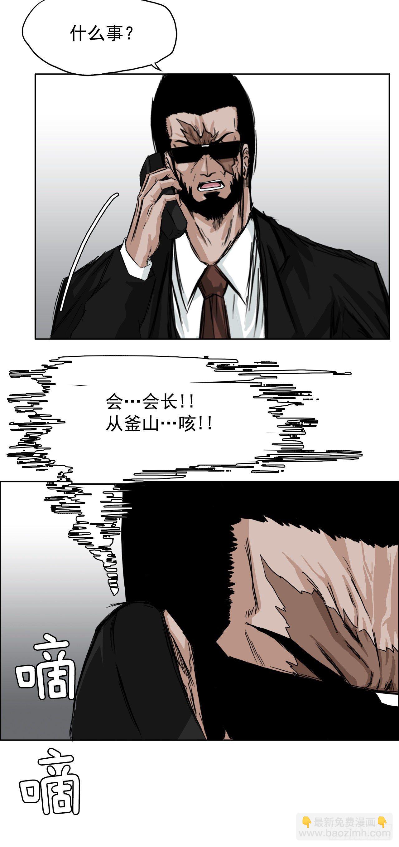 《BOSS IN WONDERLAND》10.被认可为BOSS 第24页