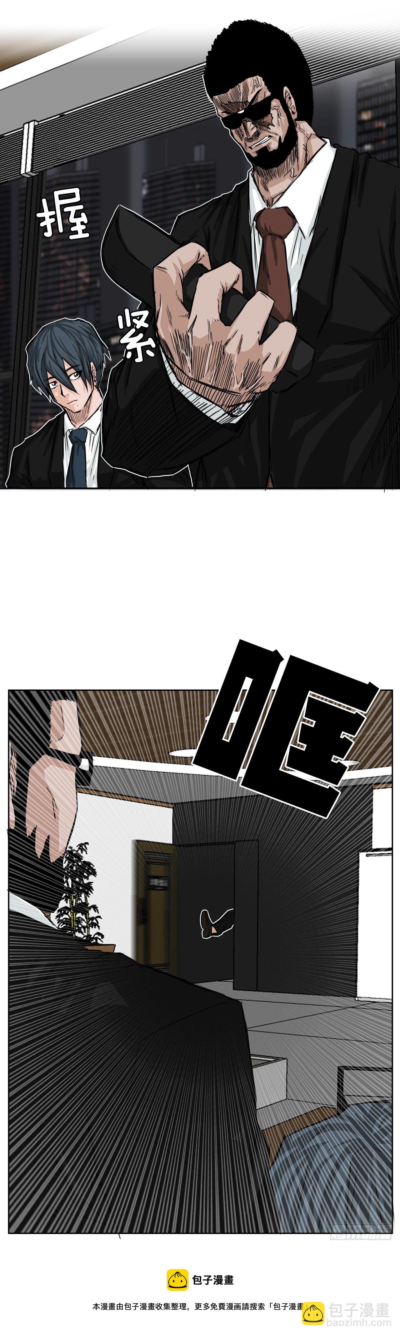 《BOSS IN WONDERLAND》10.被认可为BOSS 第25页