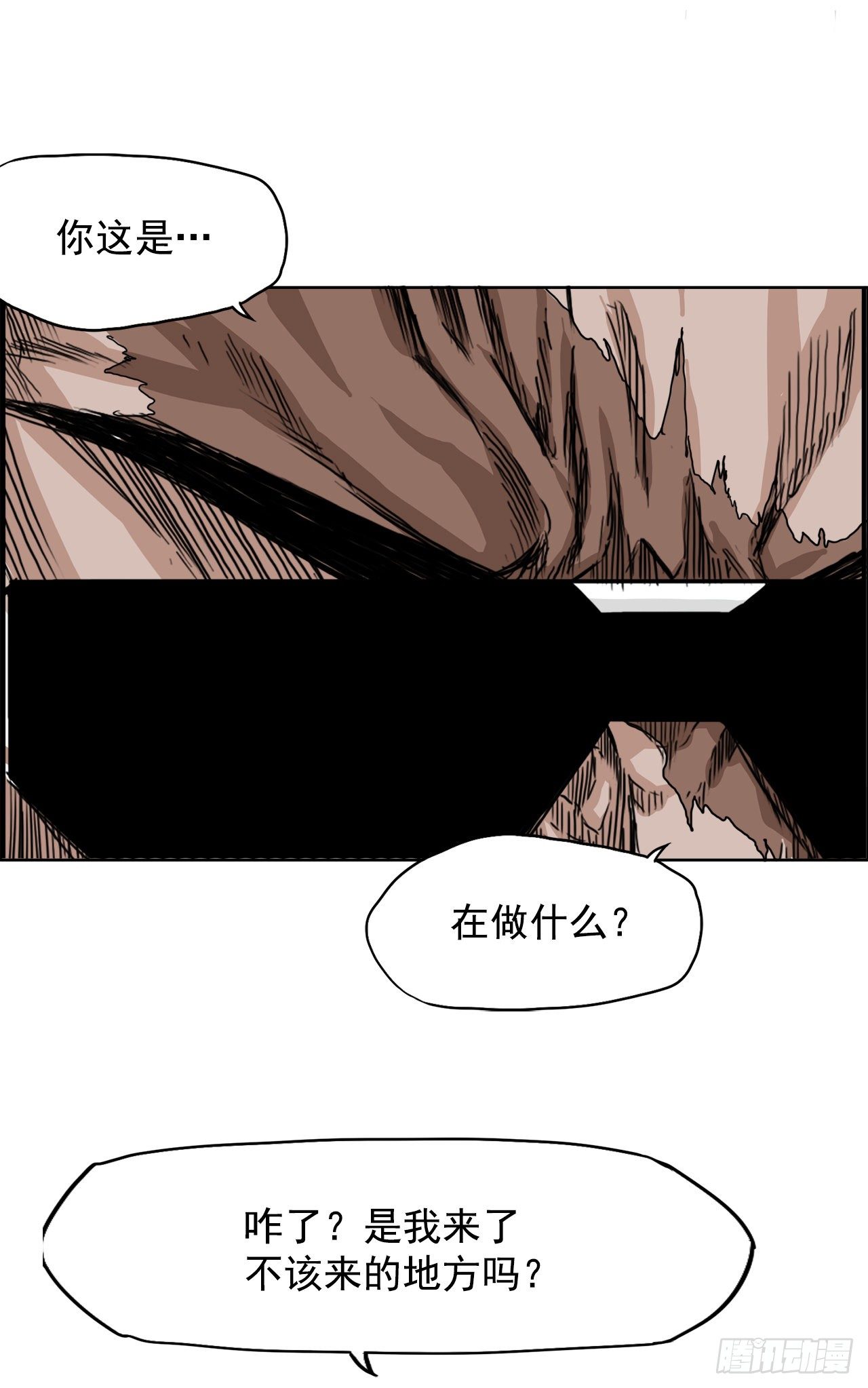 《BOSS IN WONDERLAND》10.被认可为BOSS 第26页