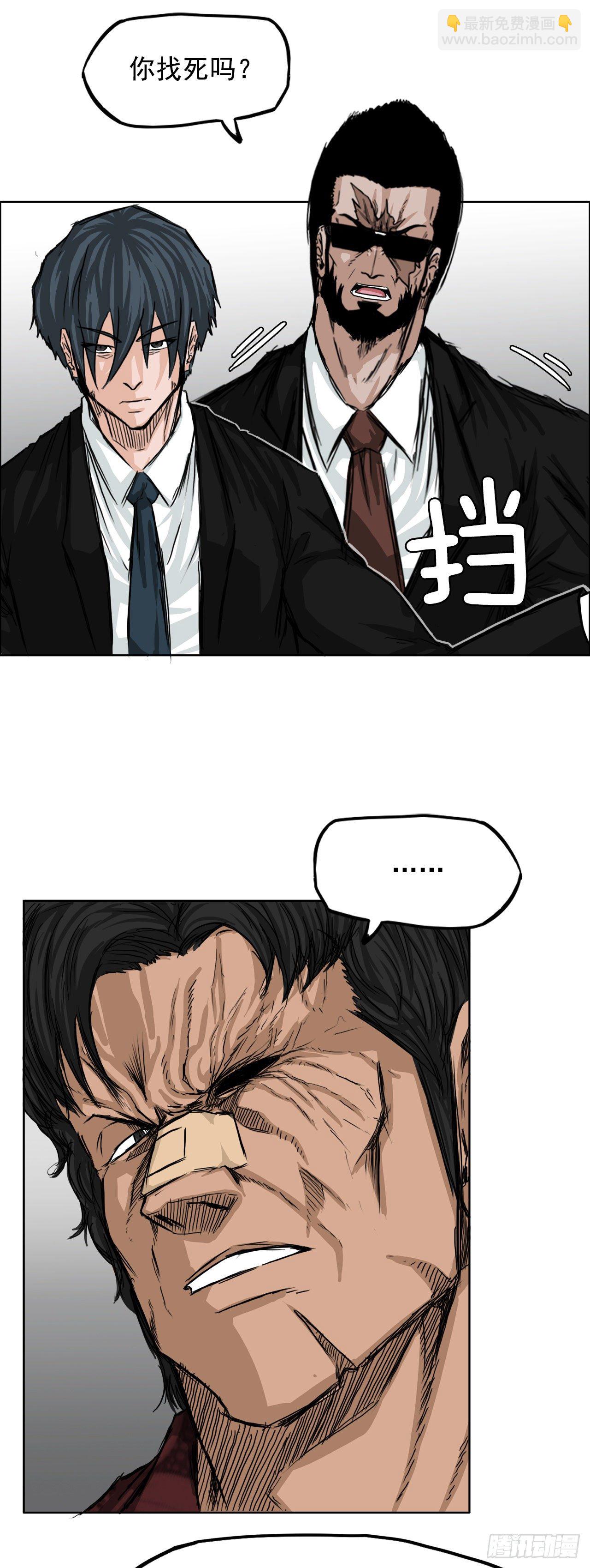 《BOSS IN WONDERLAND》10.被认可为BOSS 第30页