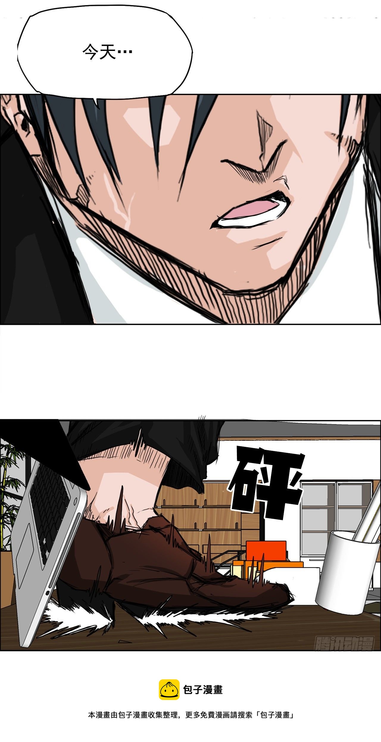 《BOSS IN WONDERLAND》10.被认可为BOSS 第33页