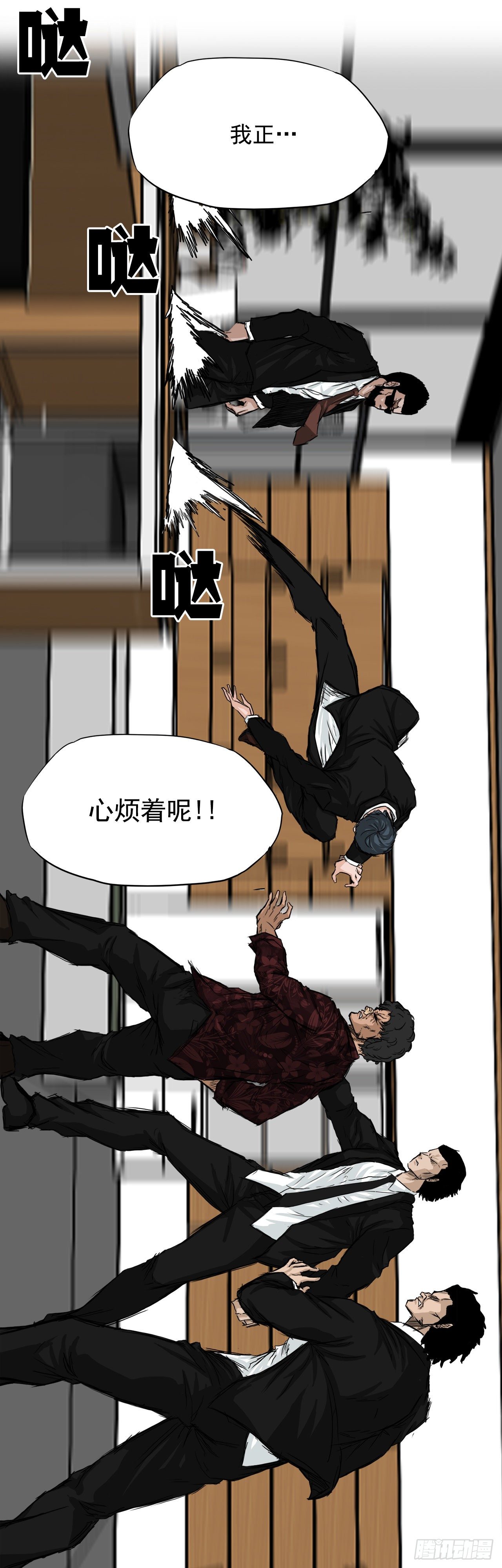 《BOSS IN WONDERLAND》10.被认可为BOSS 第34页