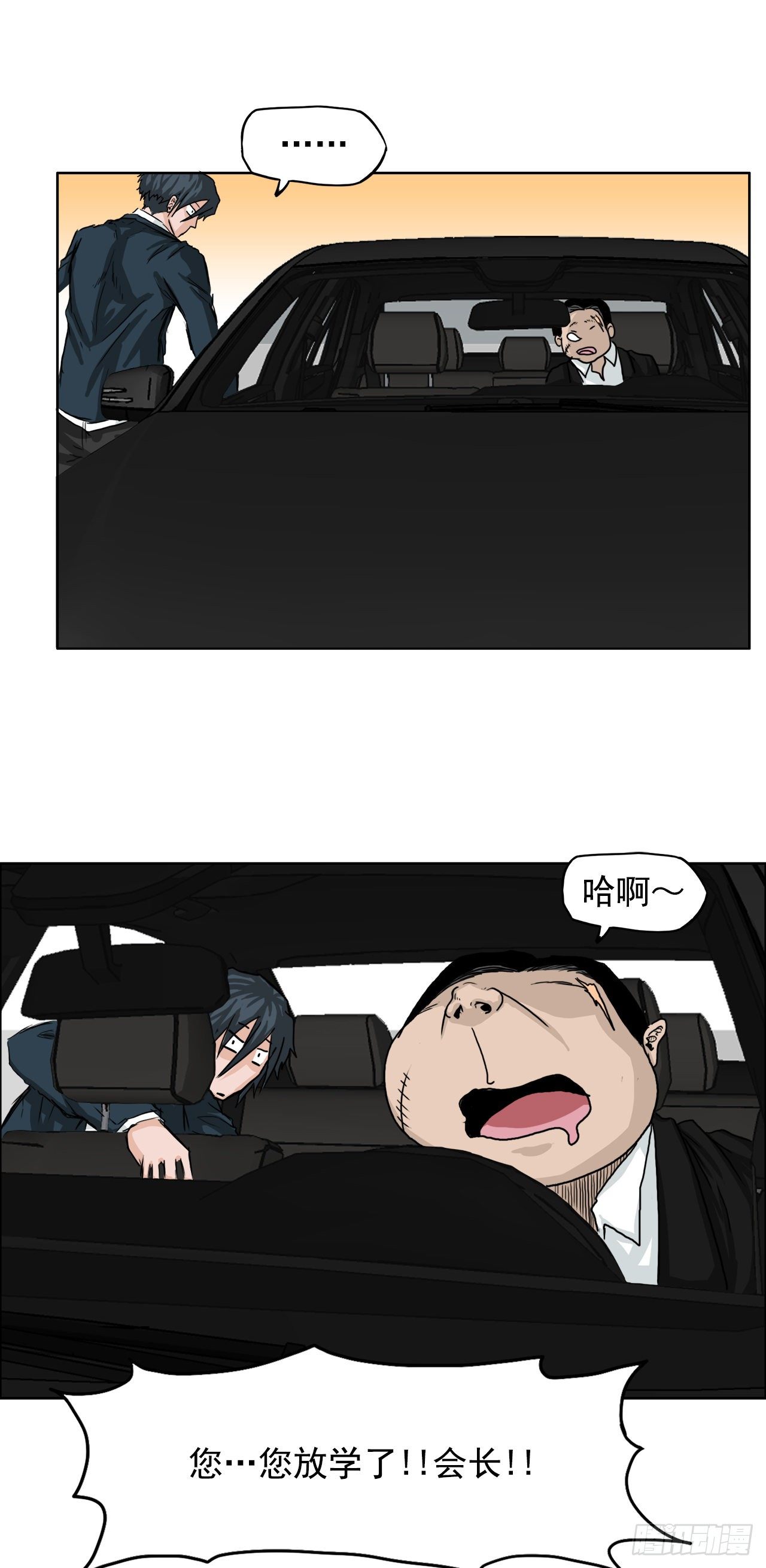《BOSS IN WONDERLAND》10.被认可为BOSS 第3页