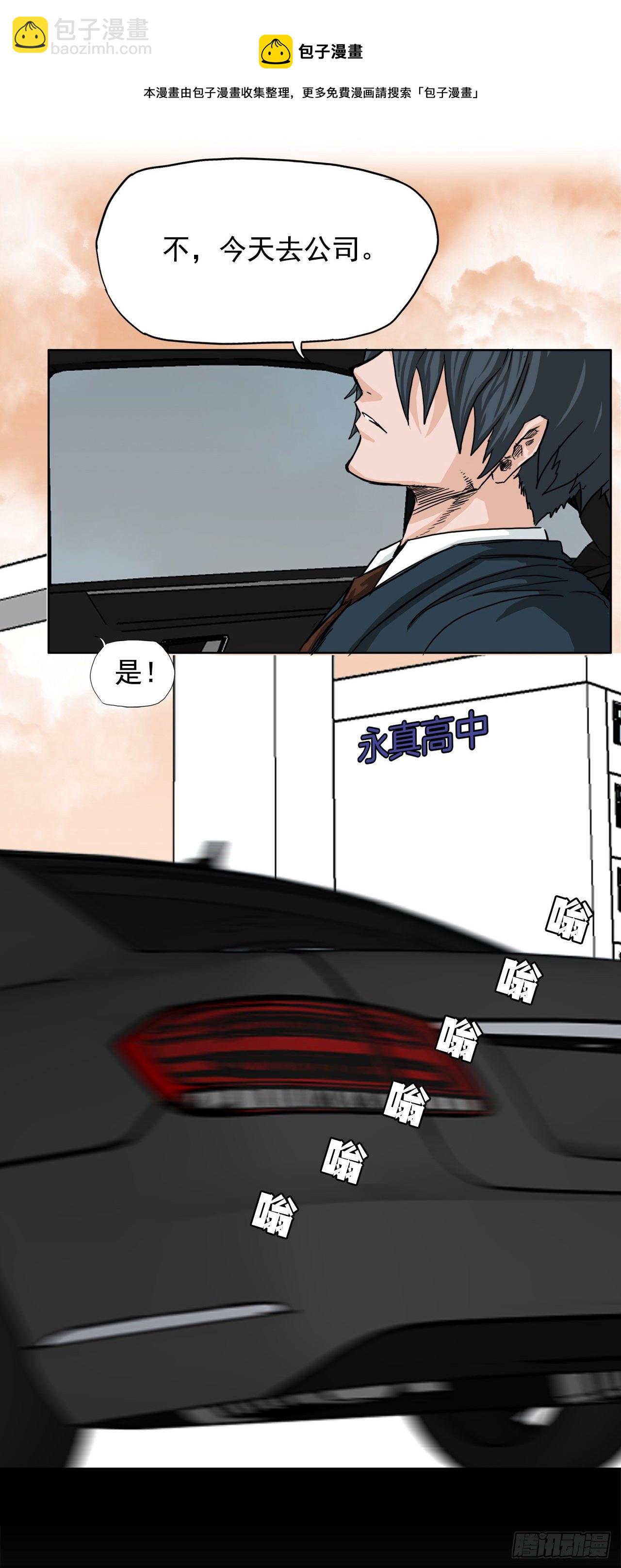《BOSS IN WONDERLAND》10.被认可为BOSS 第5页