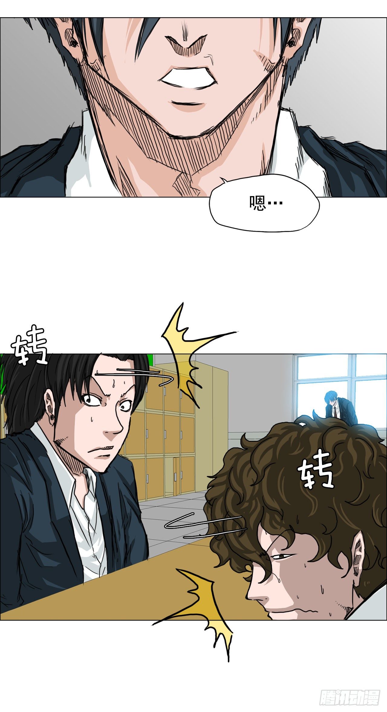 《BOSS IN WONDERLAND》14.秋星辰的挑战（1） 第12页