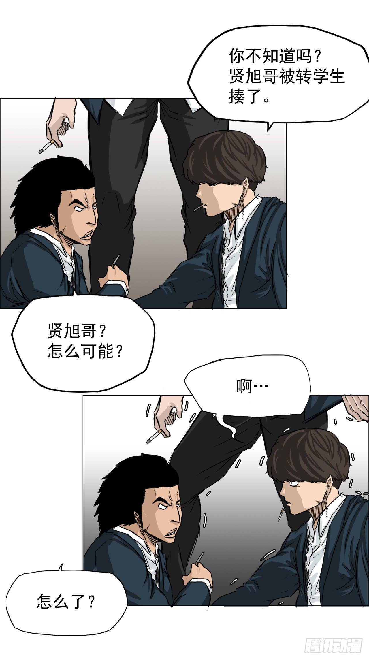 《BOSS IN WONDERLAND》14.秋星辰的挑战（1） 第16页