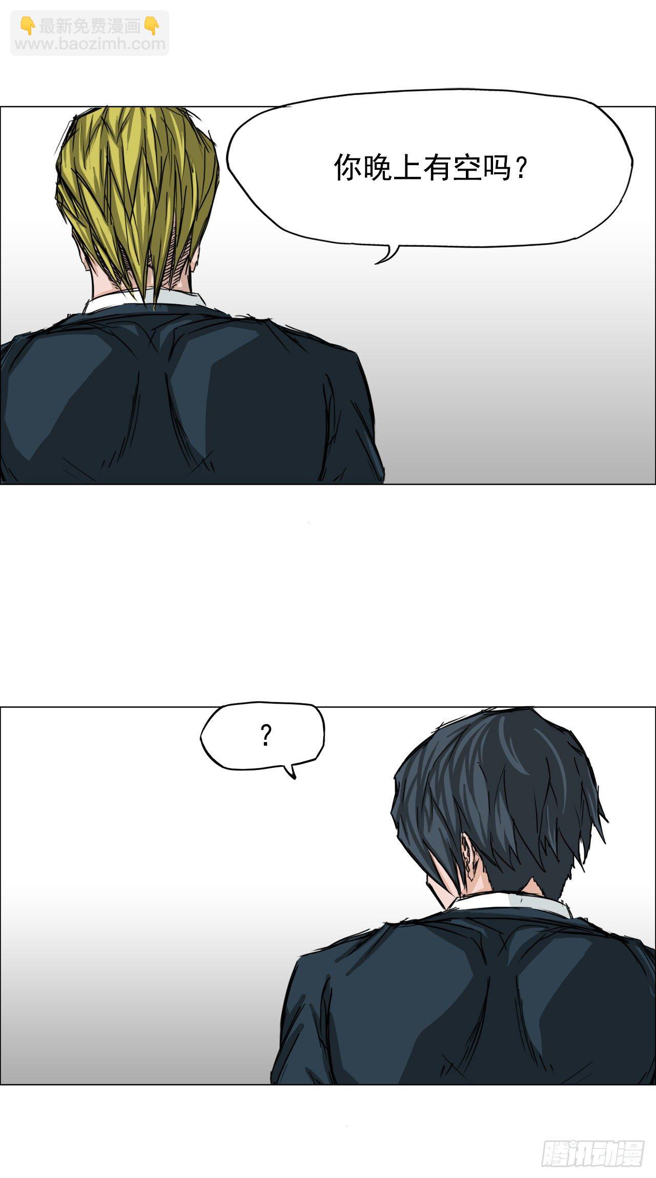 《BOSS IN WONDERLAND》14.秋星辰的挑战（1） 第20页