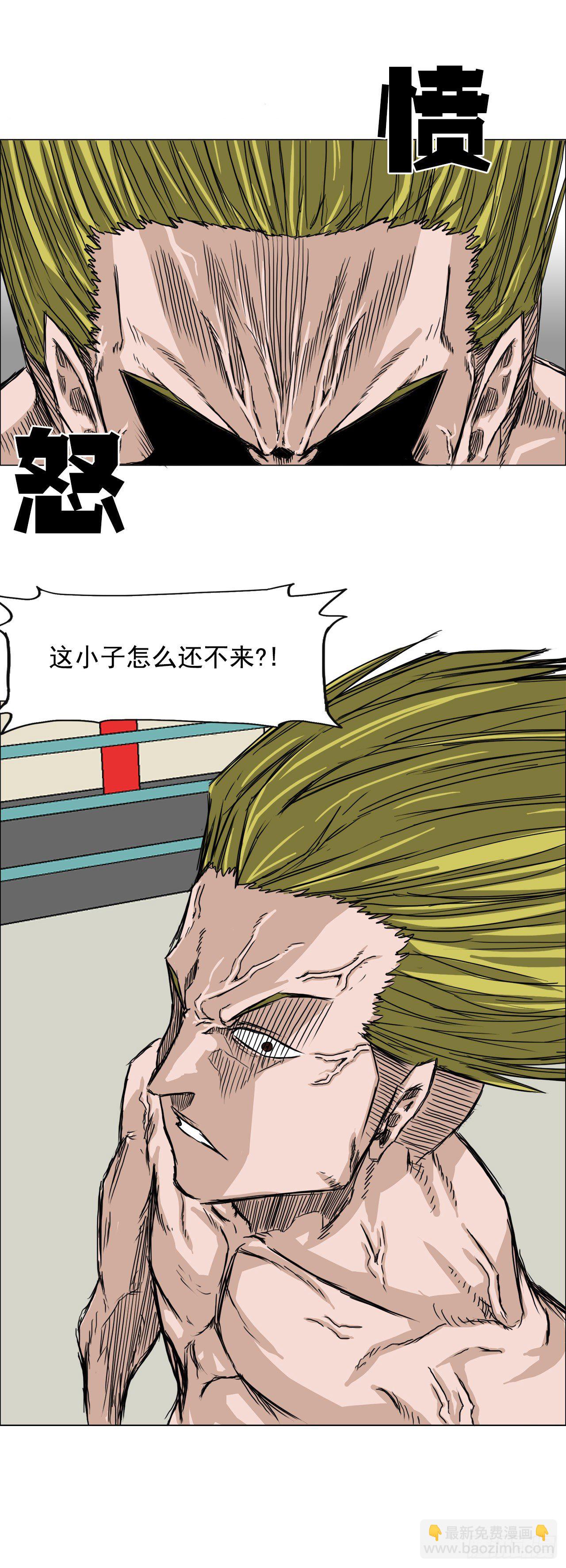 《BOSS IN WONDERLAND》14.秋星辰的挑战（1） 第36页