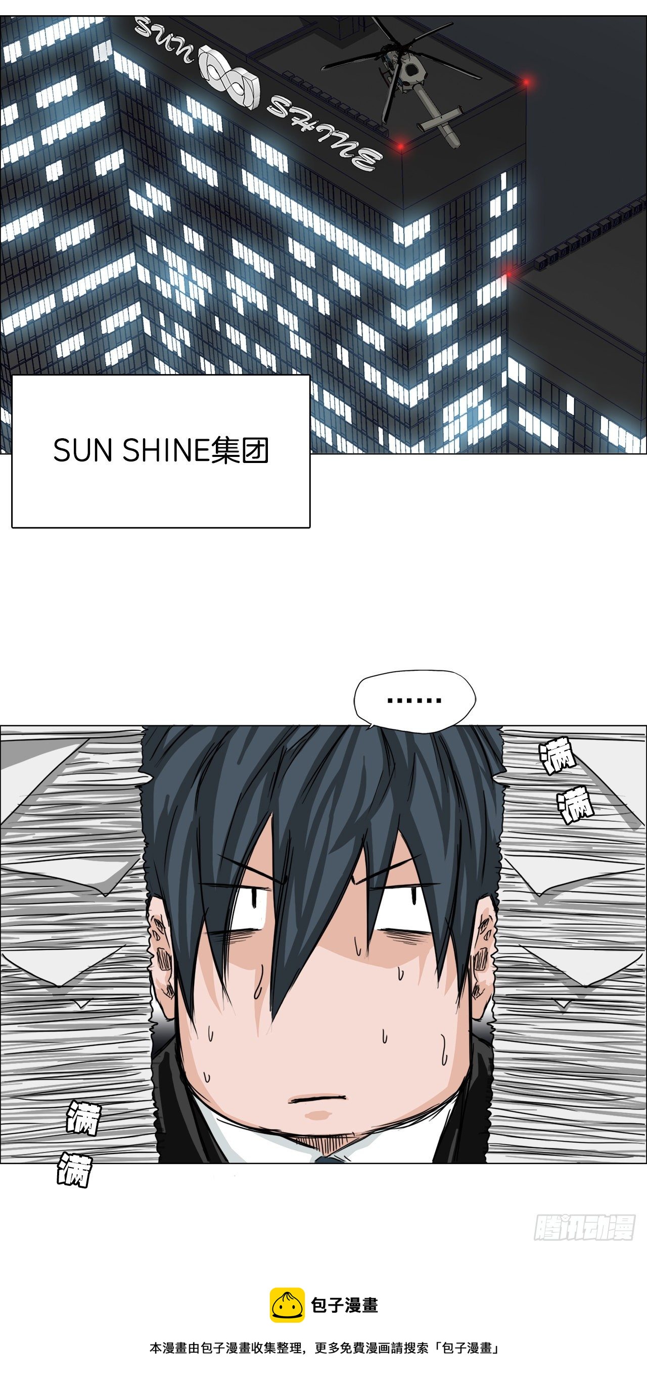 《BOSS IN WONDERLAND》14.秋星辰的挑战（1） 第37页