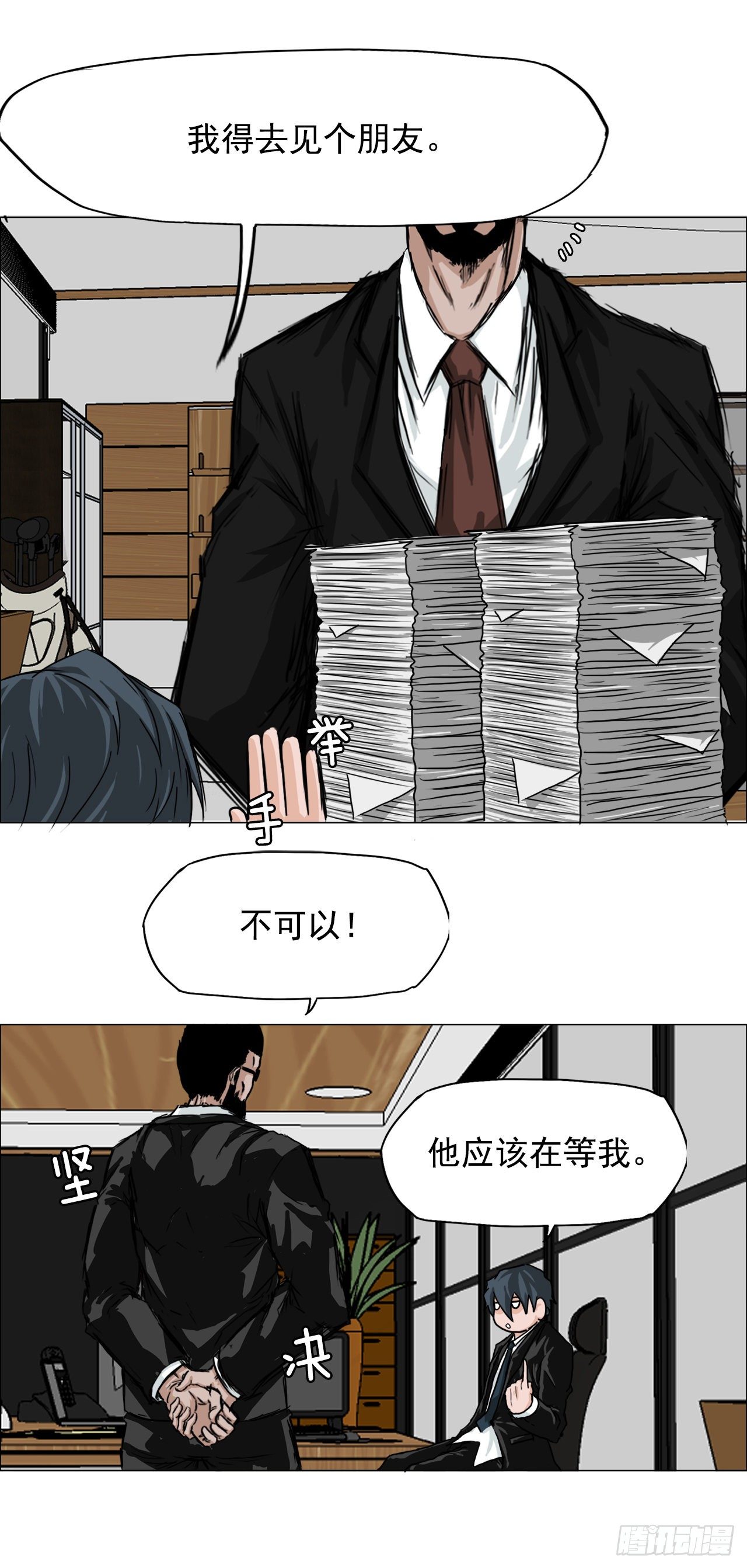 《BOSS IN WONDERLAND》14.秋星辰的挑战（1） 第38页