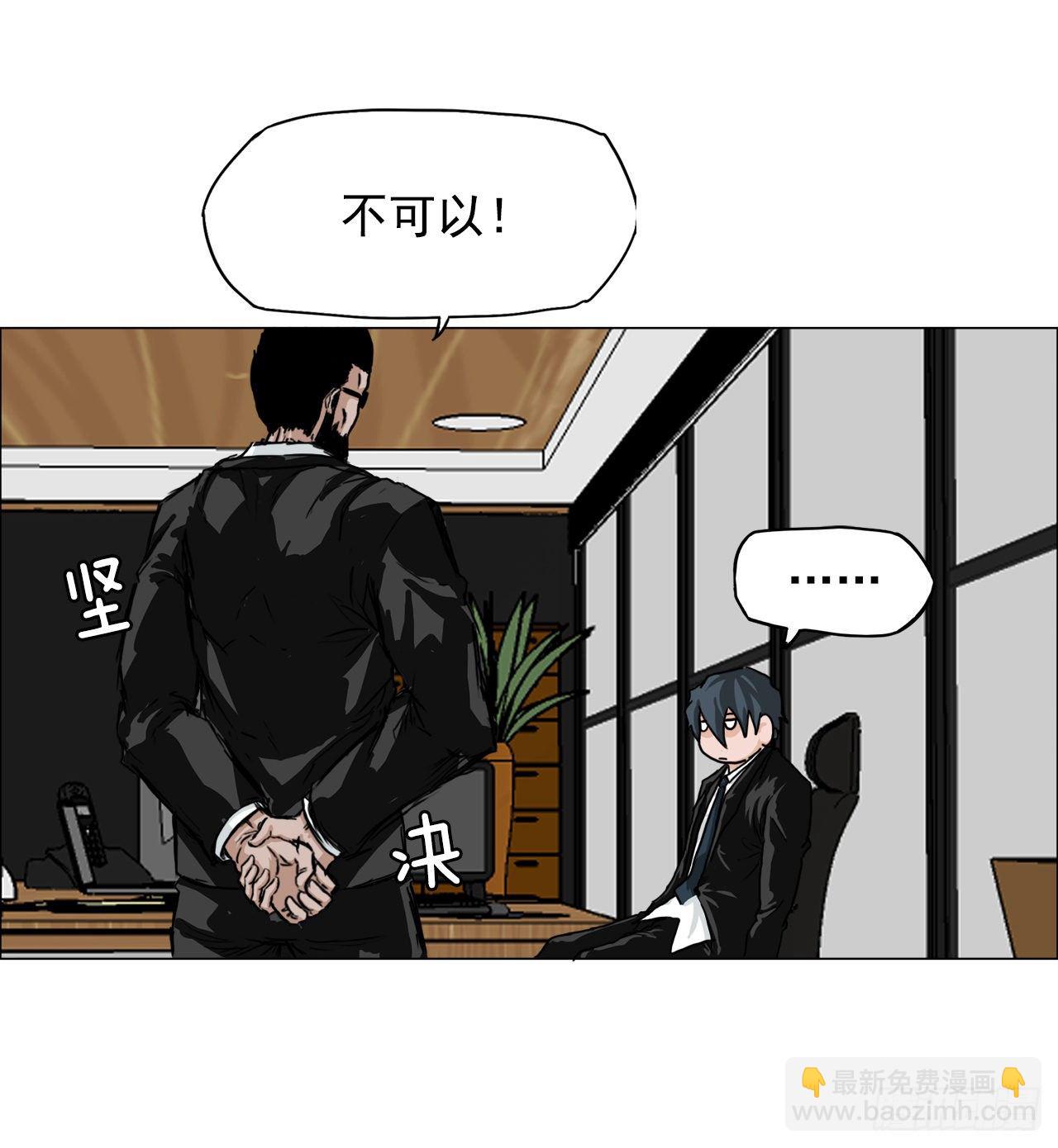 《BOSS IN WONDERLAND》14.秋星辰的挑战（1） 第39页