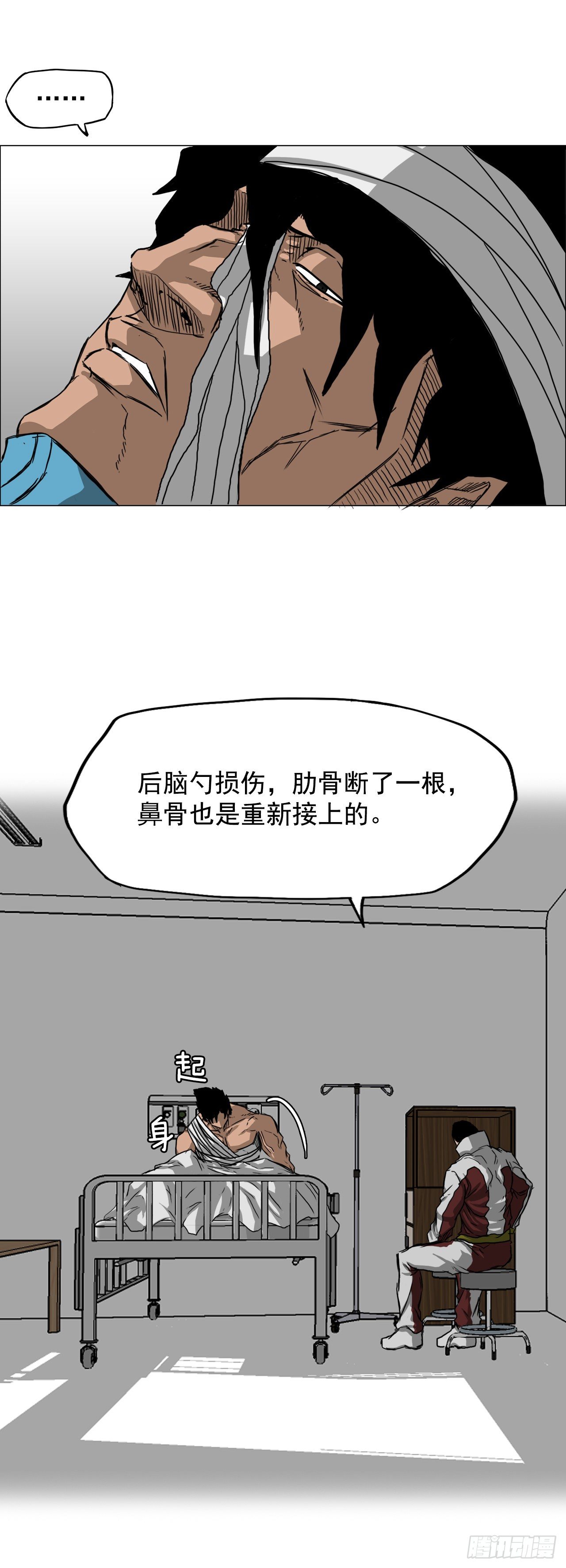 《BOSS IN WONDERLAND》14.秋星辰的挑战（1） 第4页