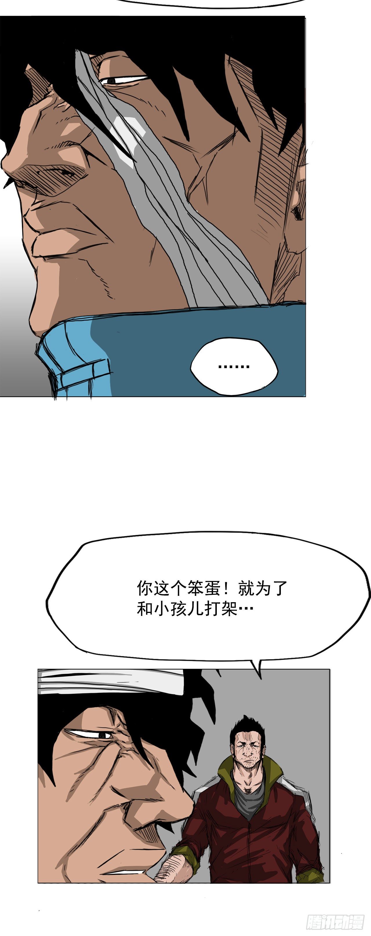《BOSS IN WONDERLAND》14.秋星辰的挑战（1） 第6页