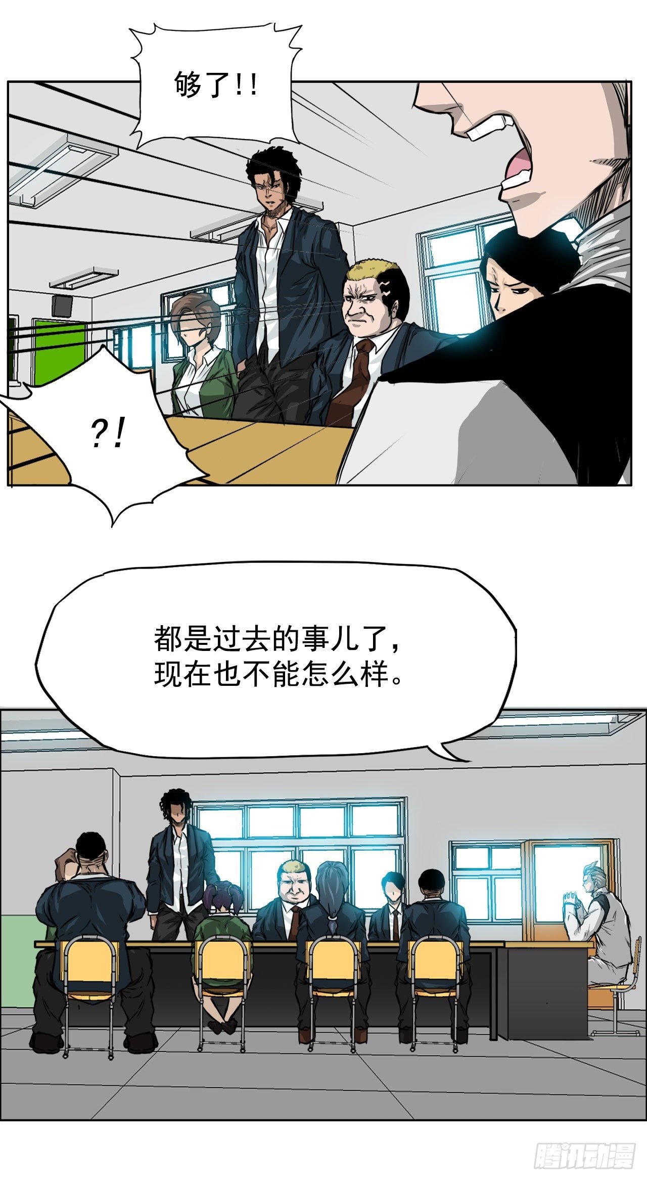 《BOSS IN WONDERLAND》11.张贤旭再登场 第10页