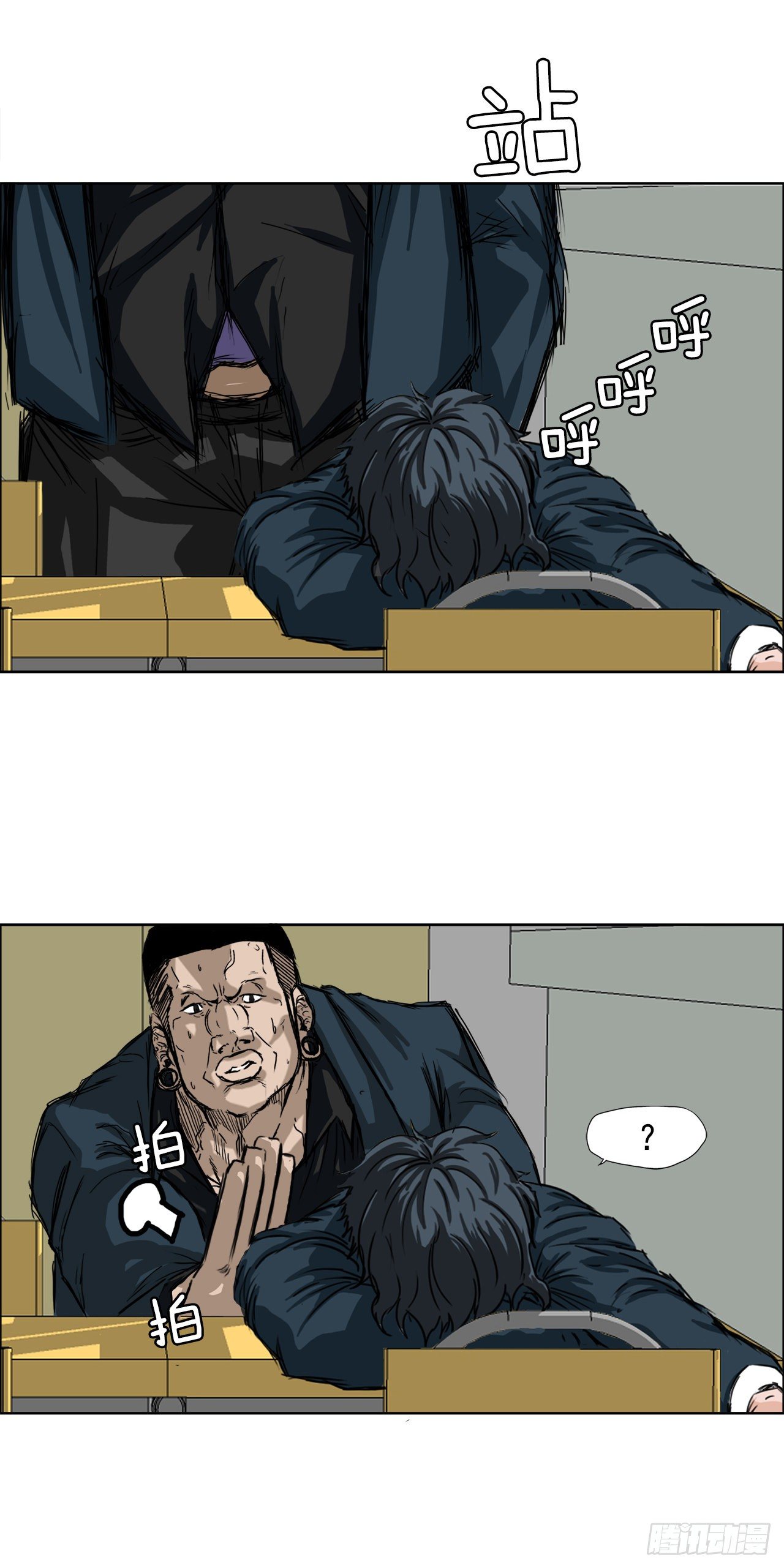 《BOSS IN WONDERLAND》11.张贤旭再登场 第16页